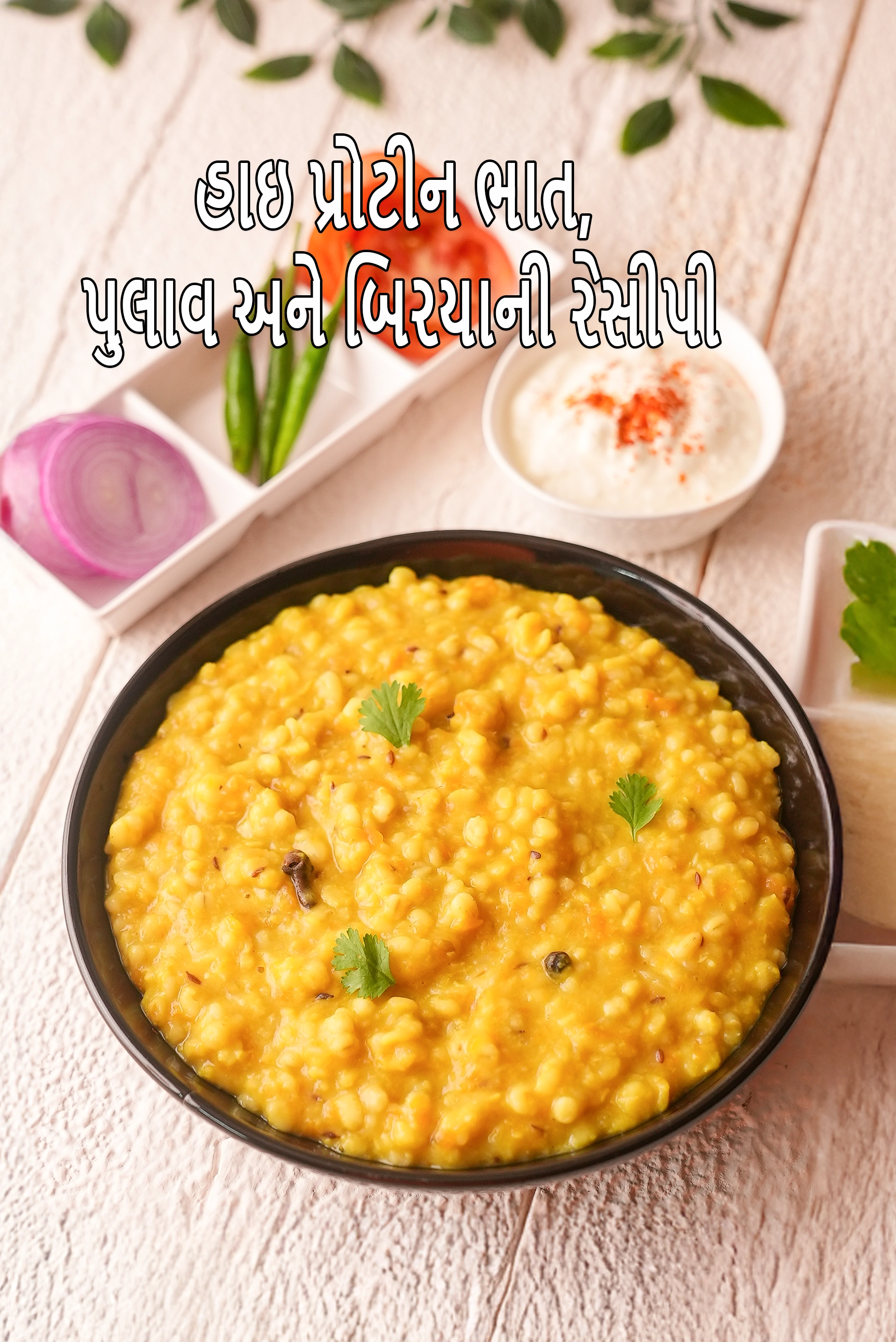 High Protein vegetarian Rice, Pulao & Biryani