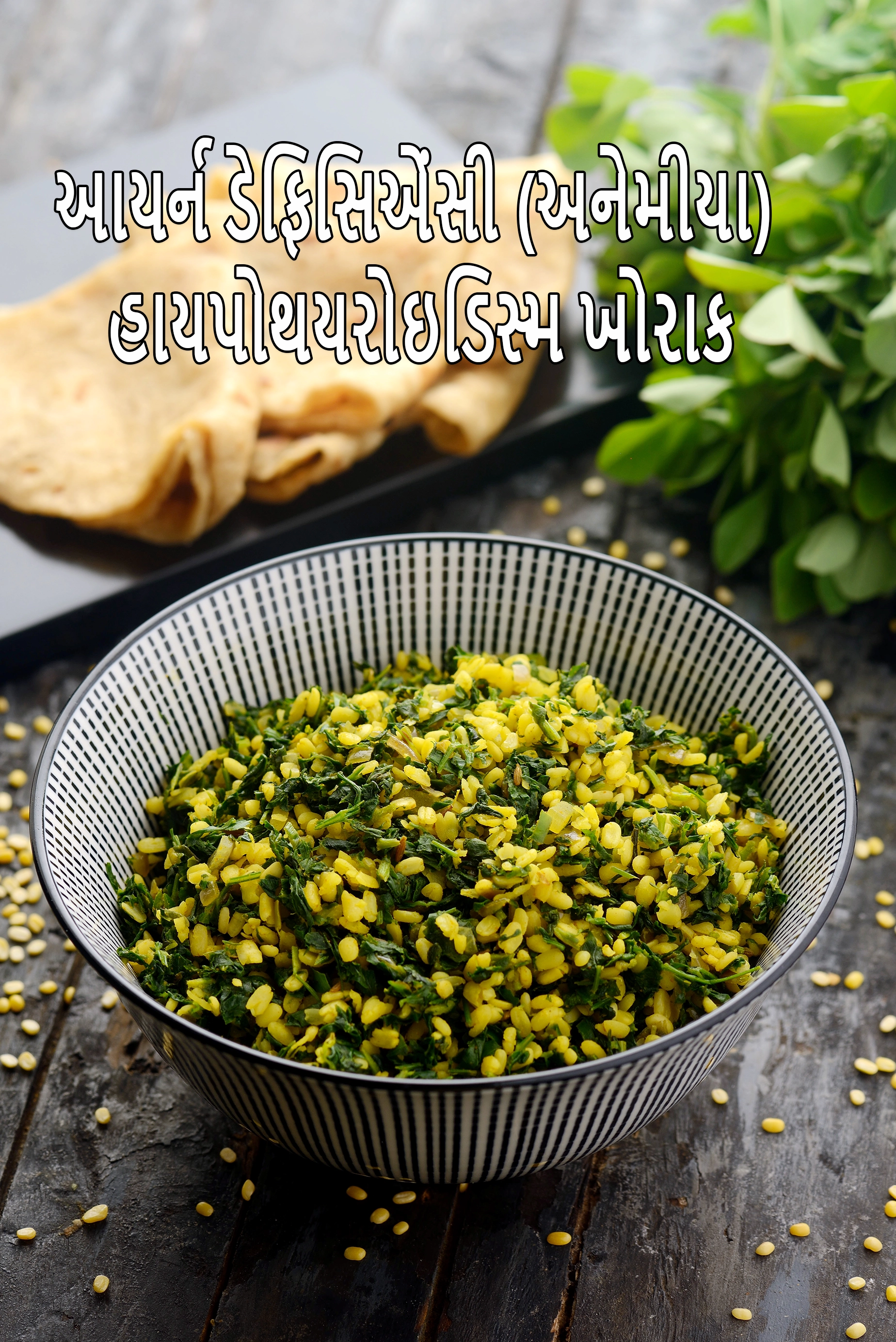 Iron Deficiency (Anaemia) Hypothyroidism Diet