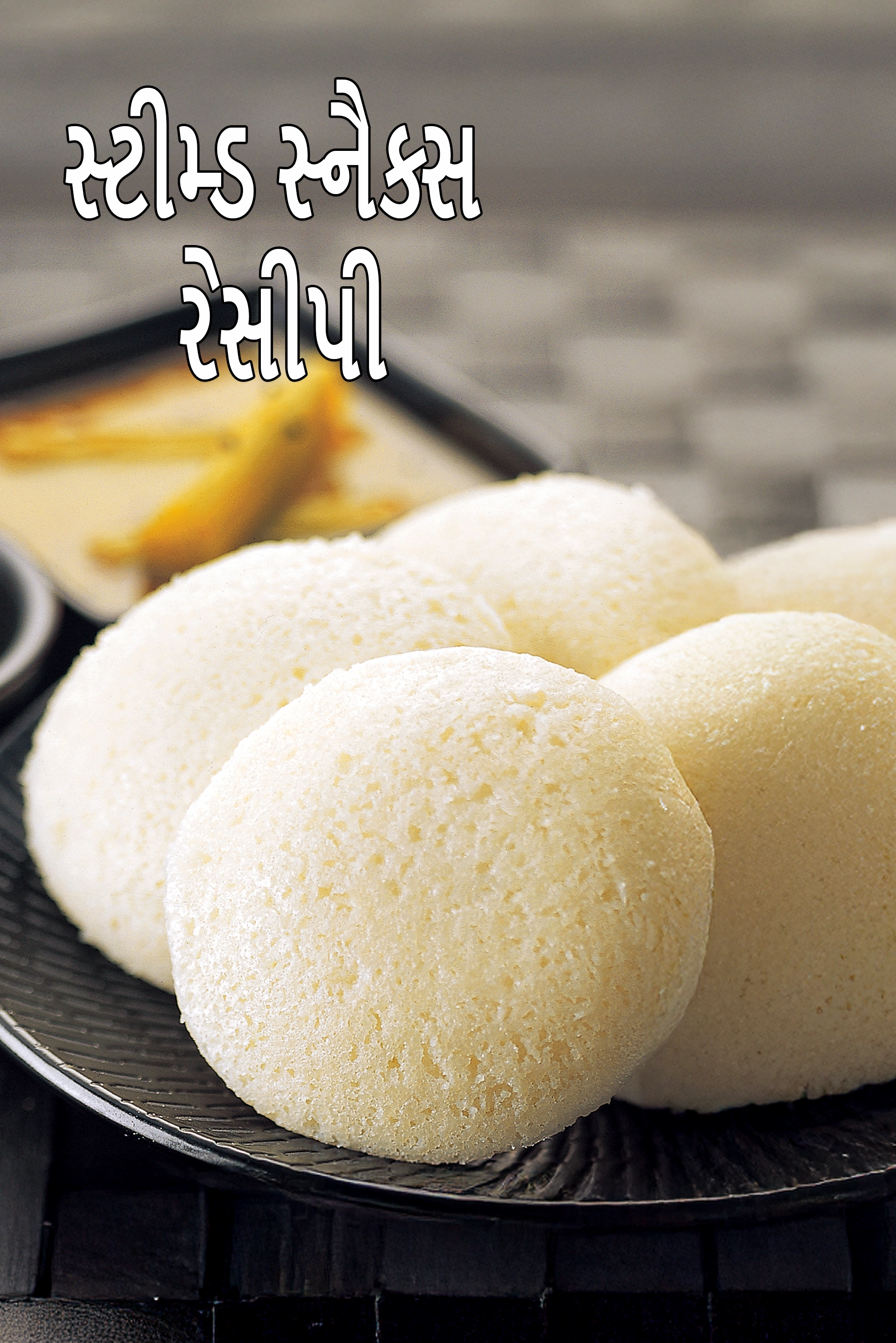 Indian Steamed Snacks