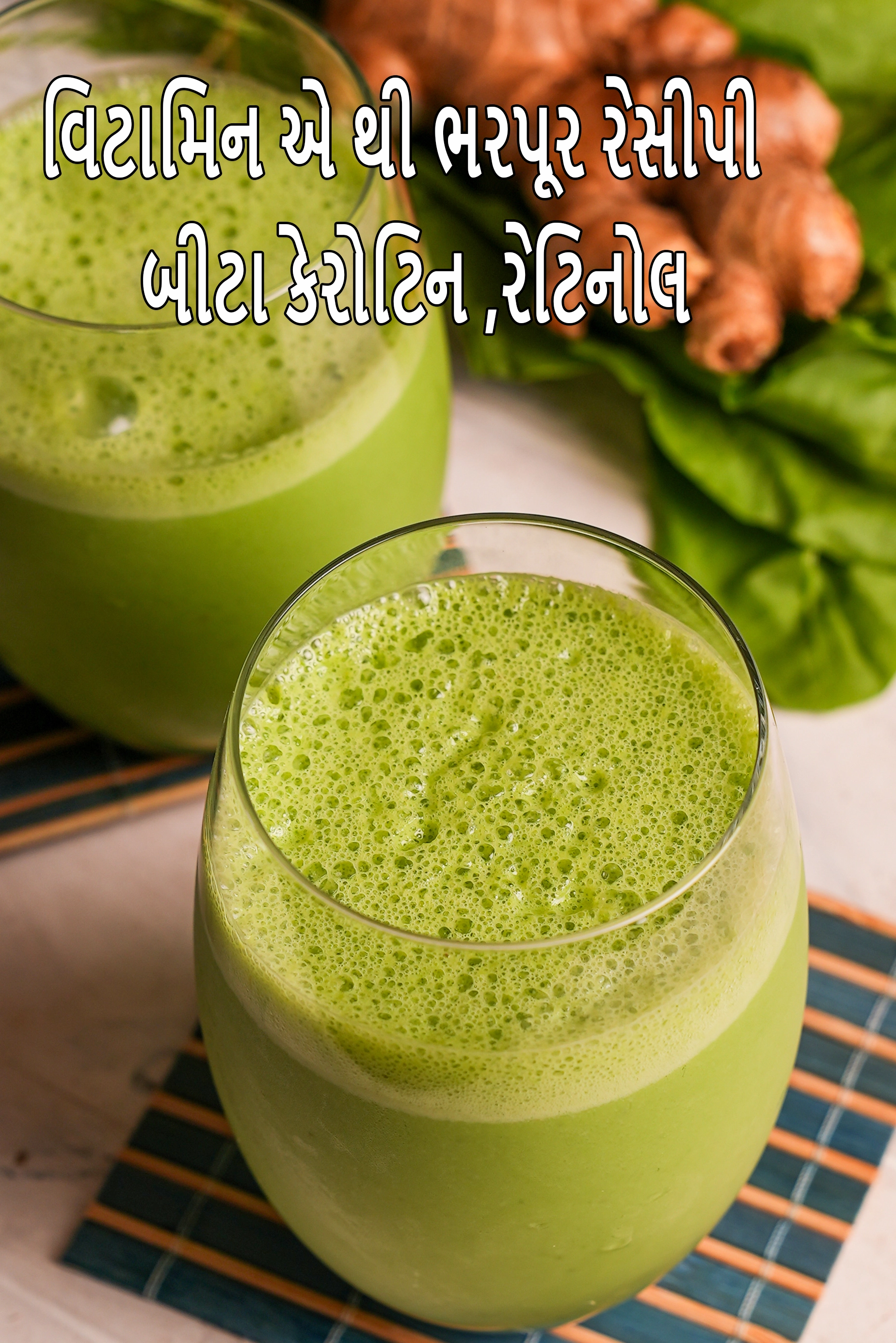 Vitamin A Rich, Beta Carotene, Retinol