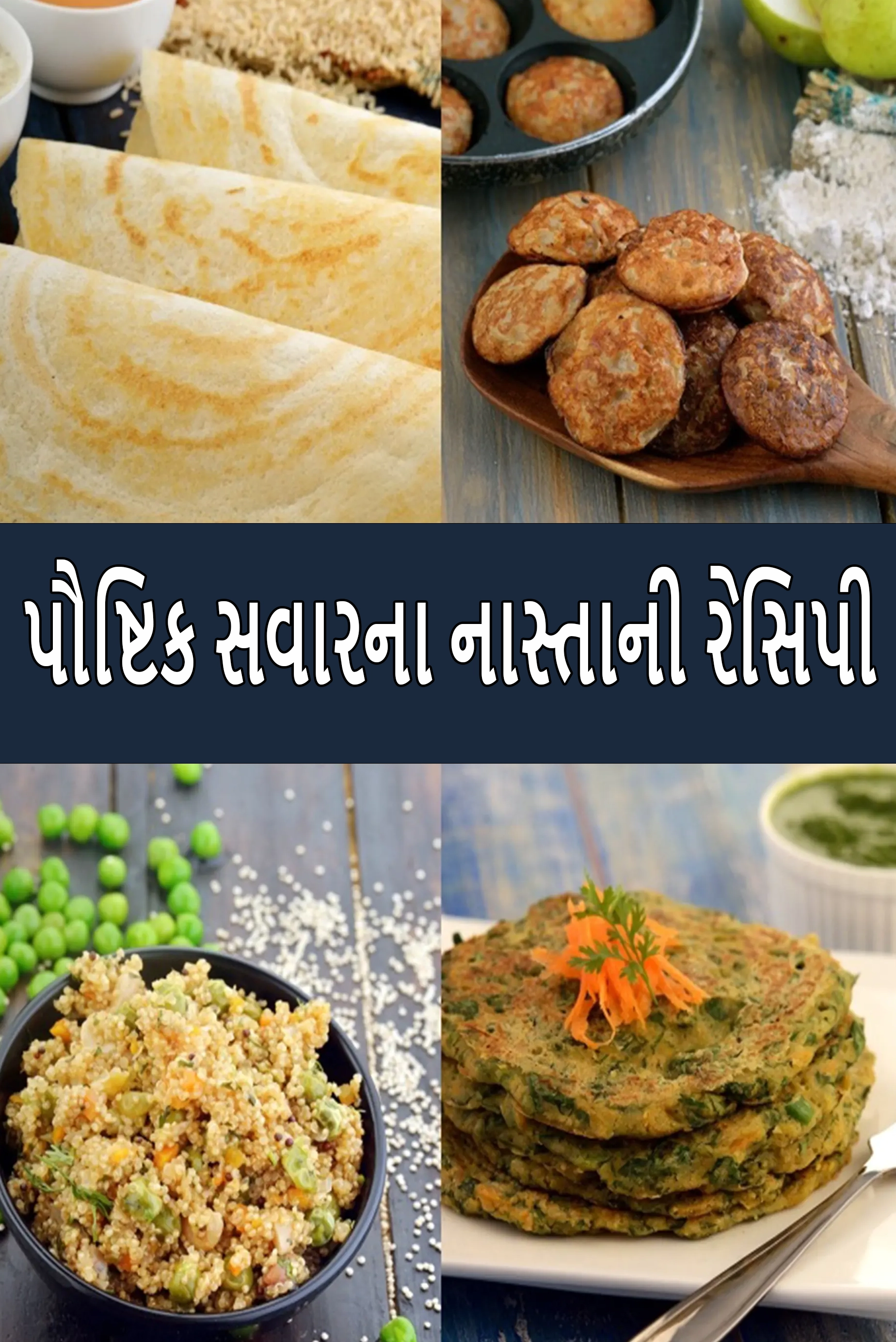 Healthy Indian Breakfast