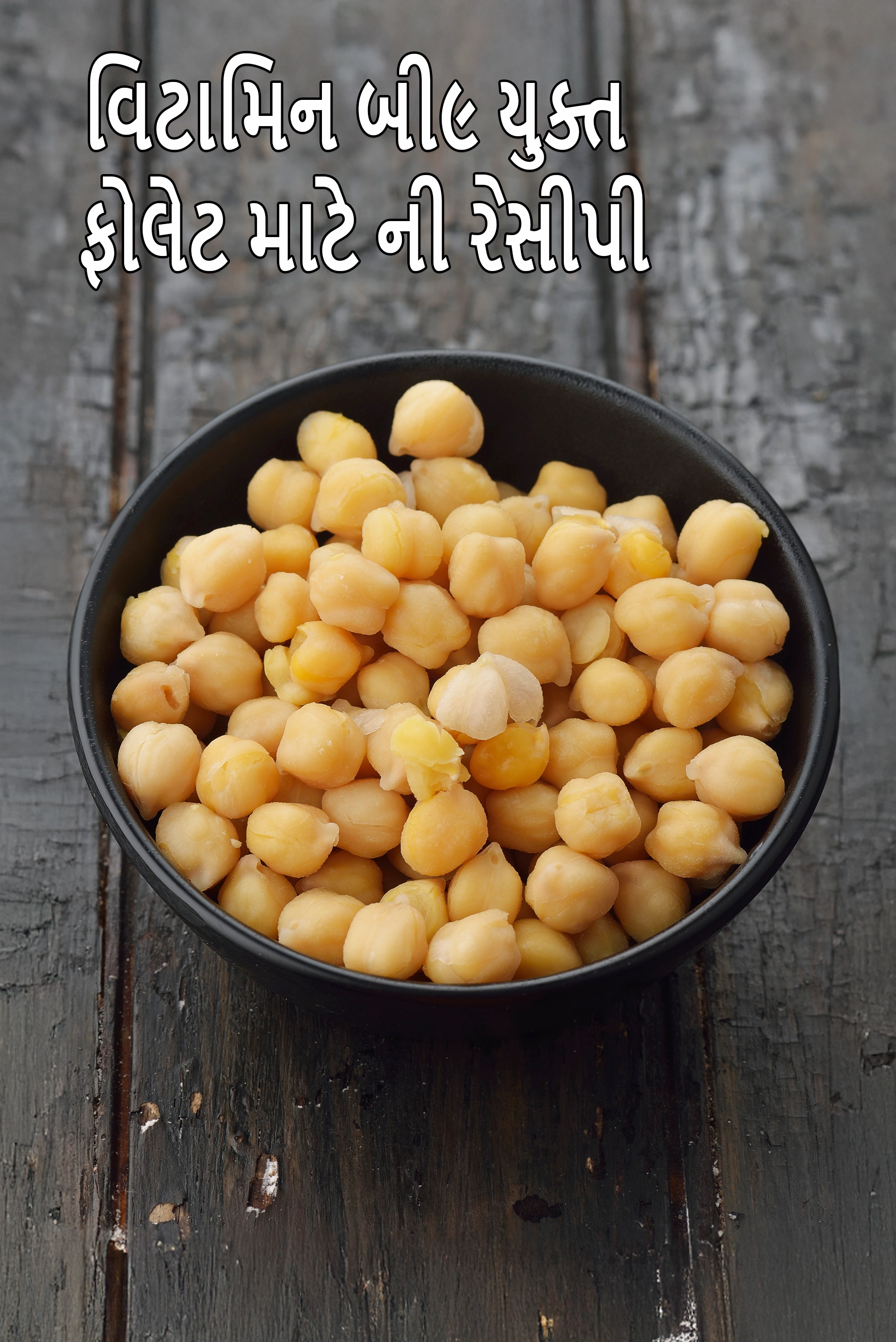 Vitamin B9 Rich Folate