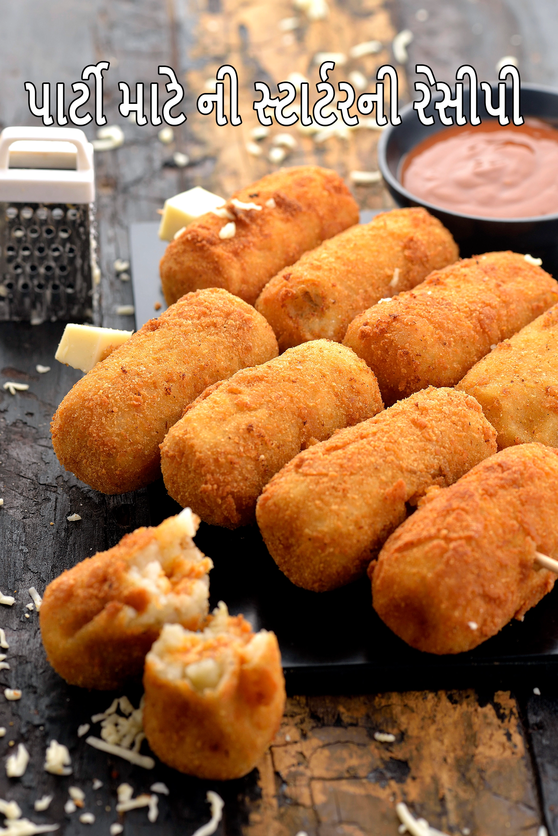 Indian Party Starters