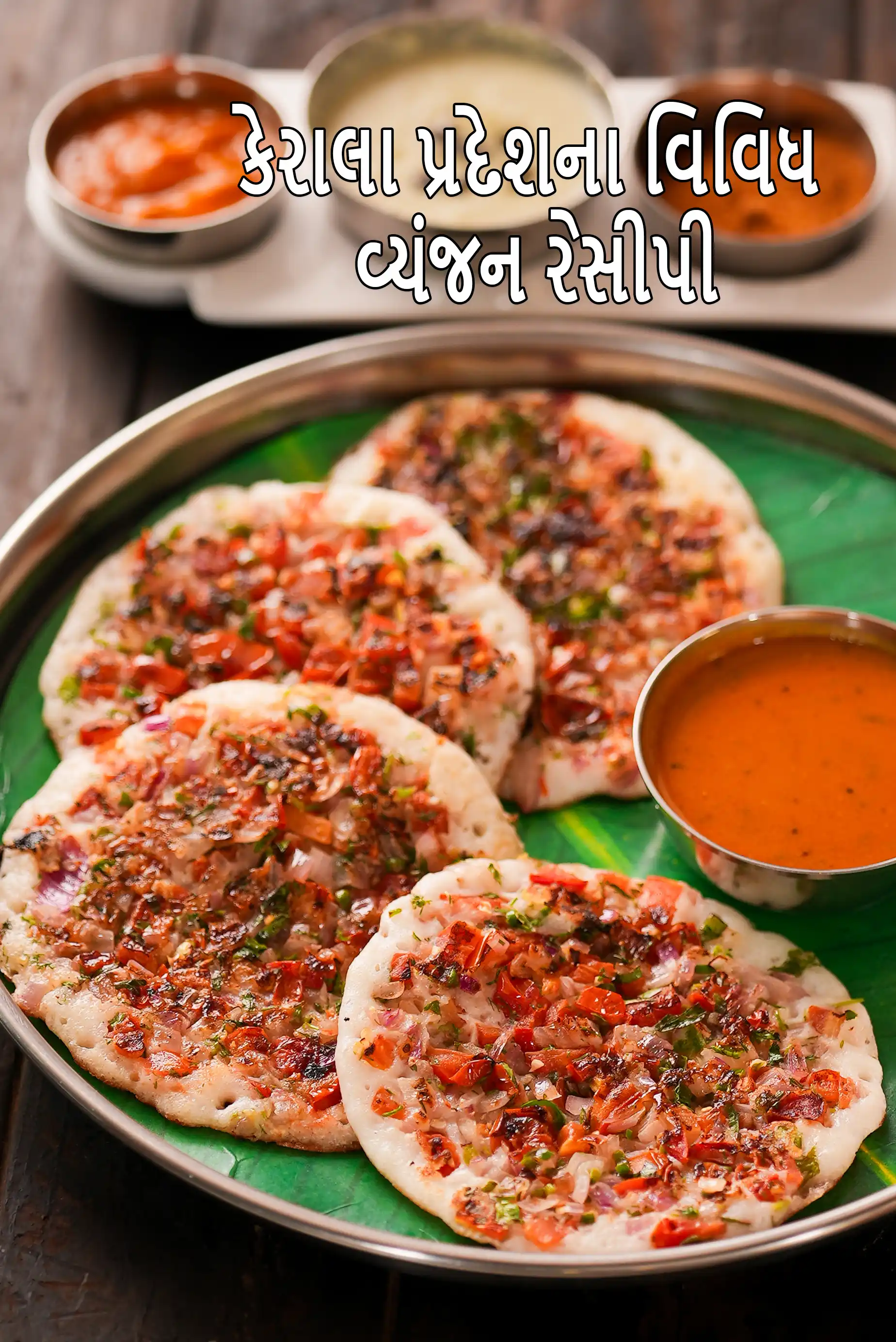 Kerala Vegetarian Cuisine