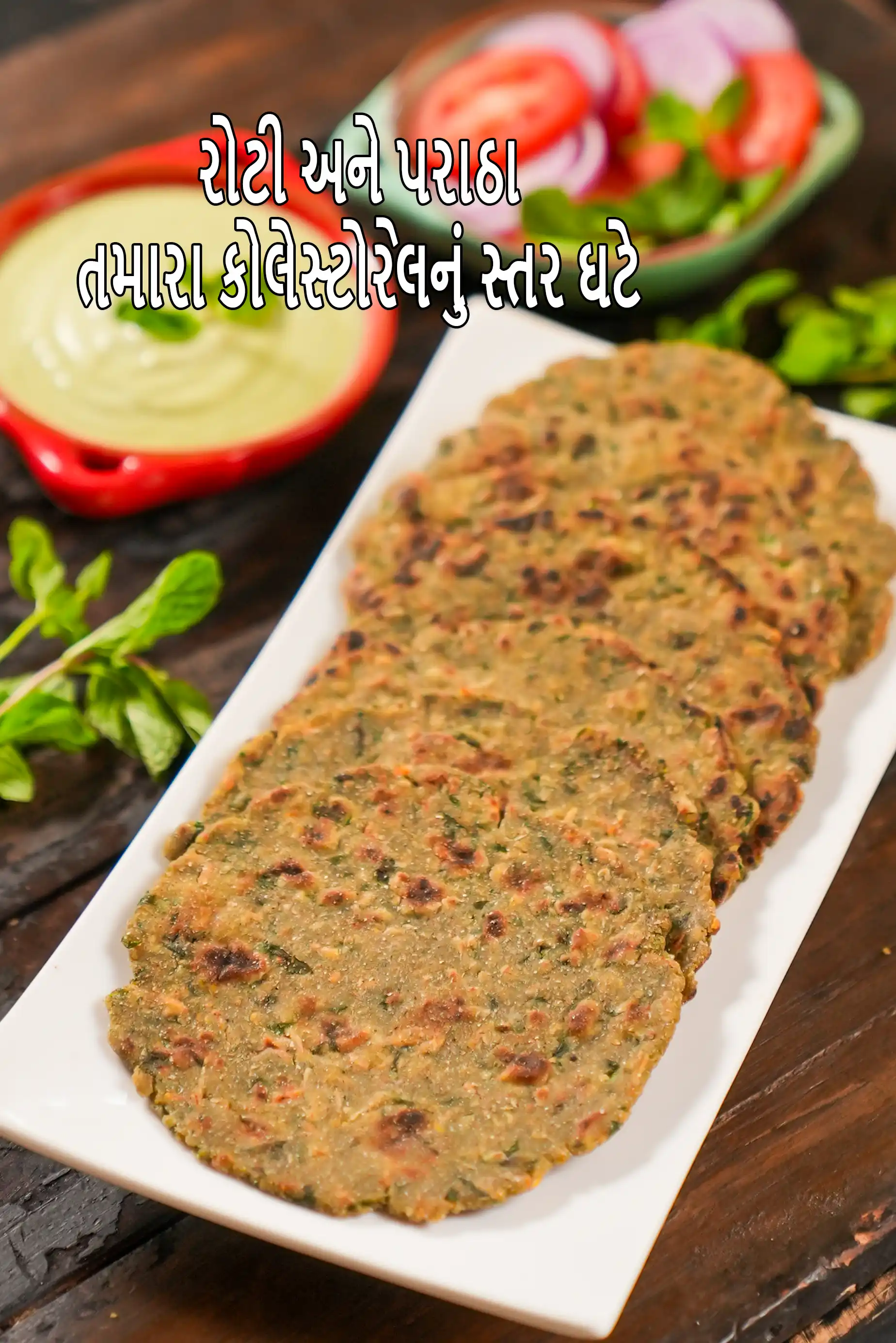 Low Cholesterol Rotis,  Parathas