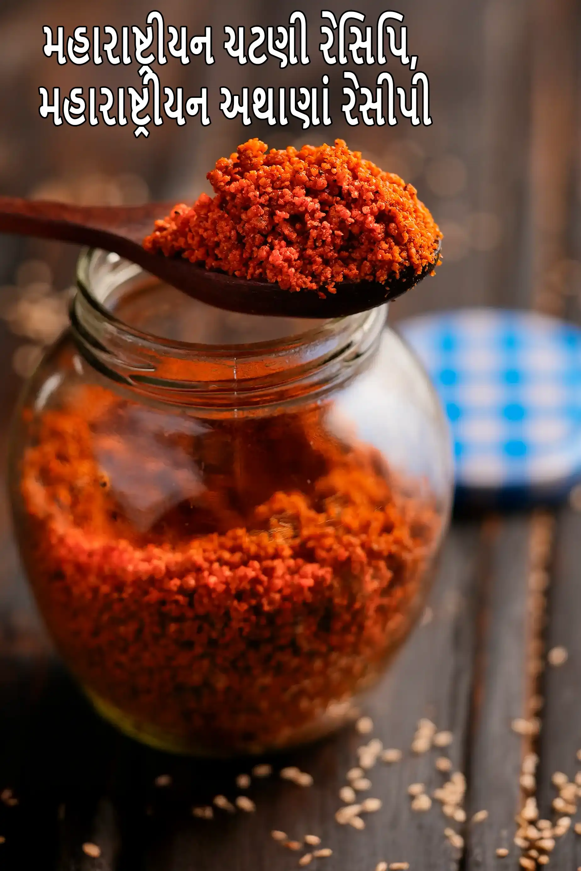 Maharashtrian Chutneys, Maharashtrian Pickles