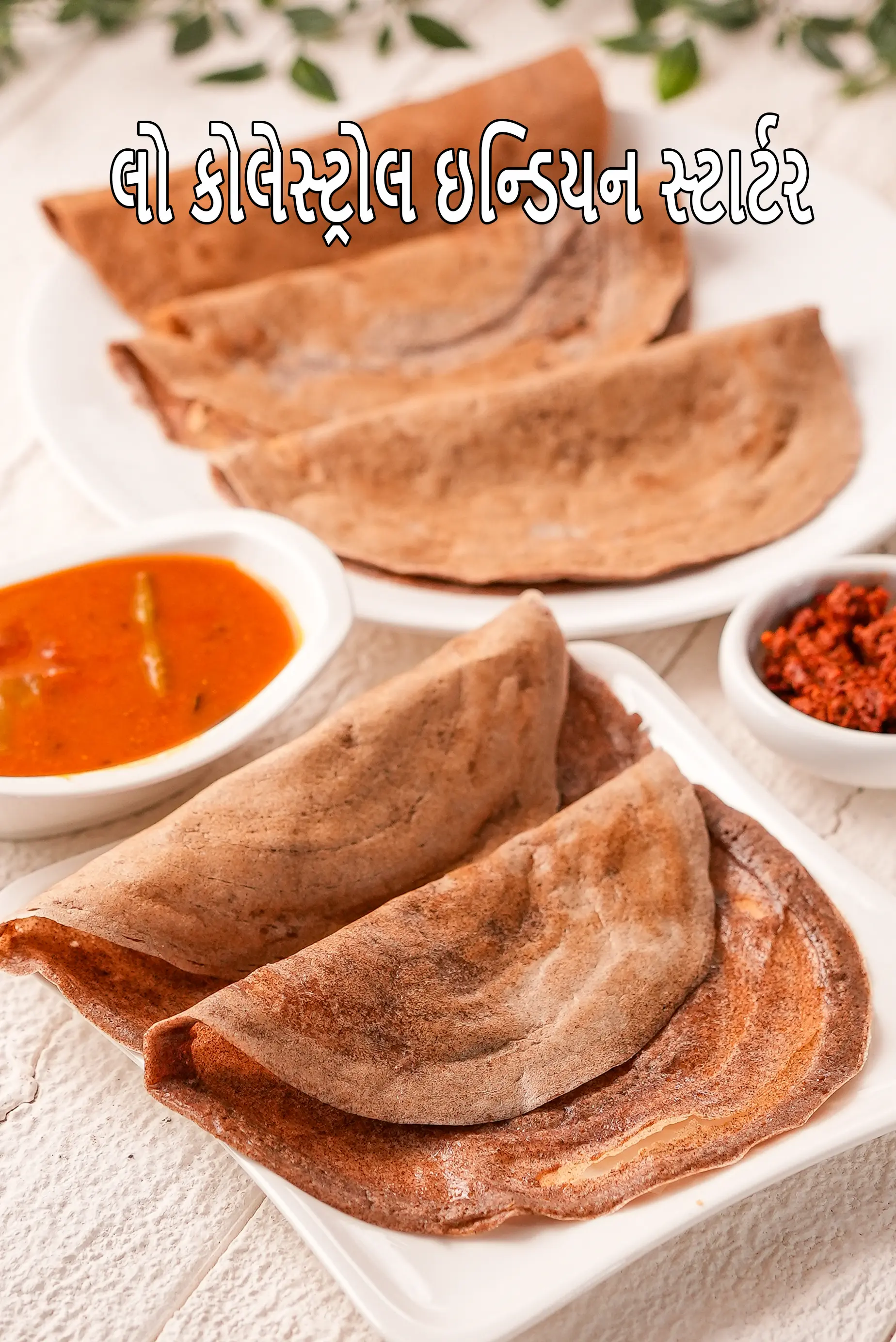 Low Cholesterol Indian Starters, Snacks