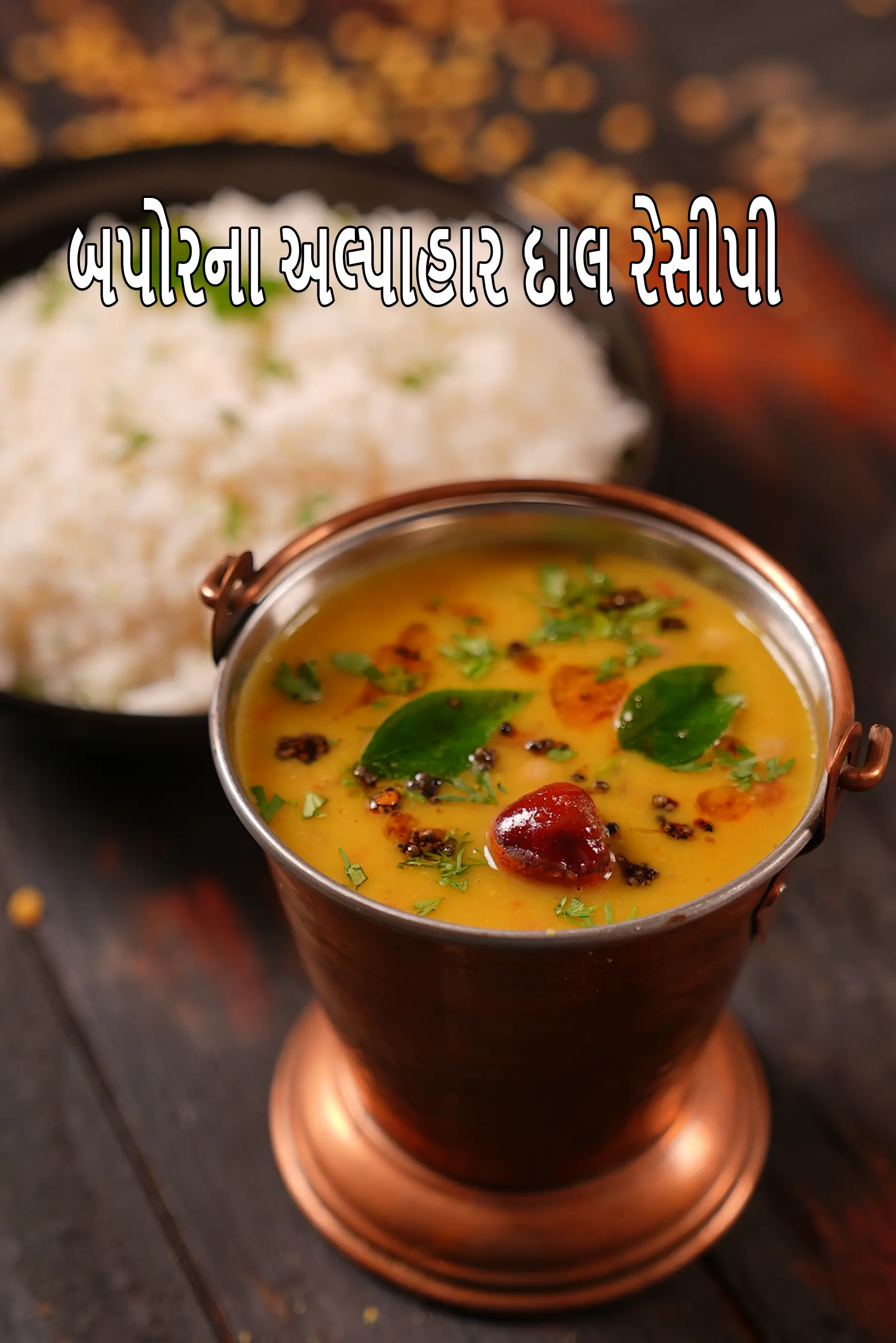 Dal for lunch, Indian lentils for lunch