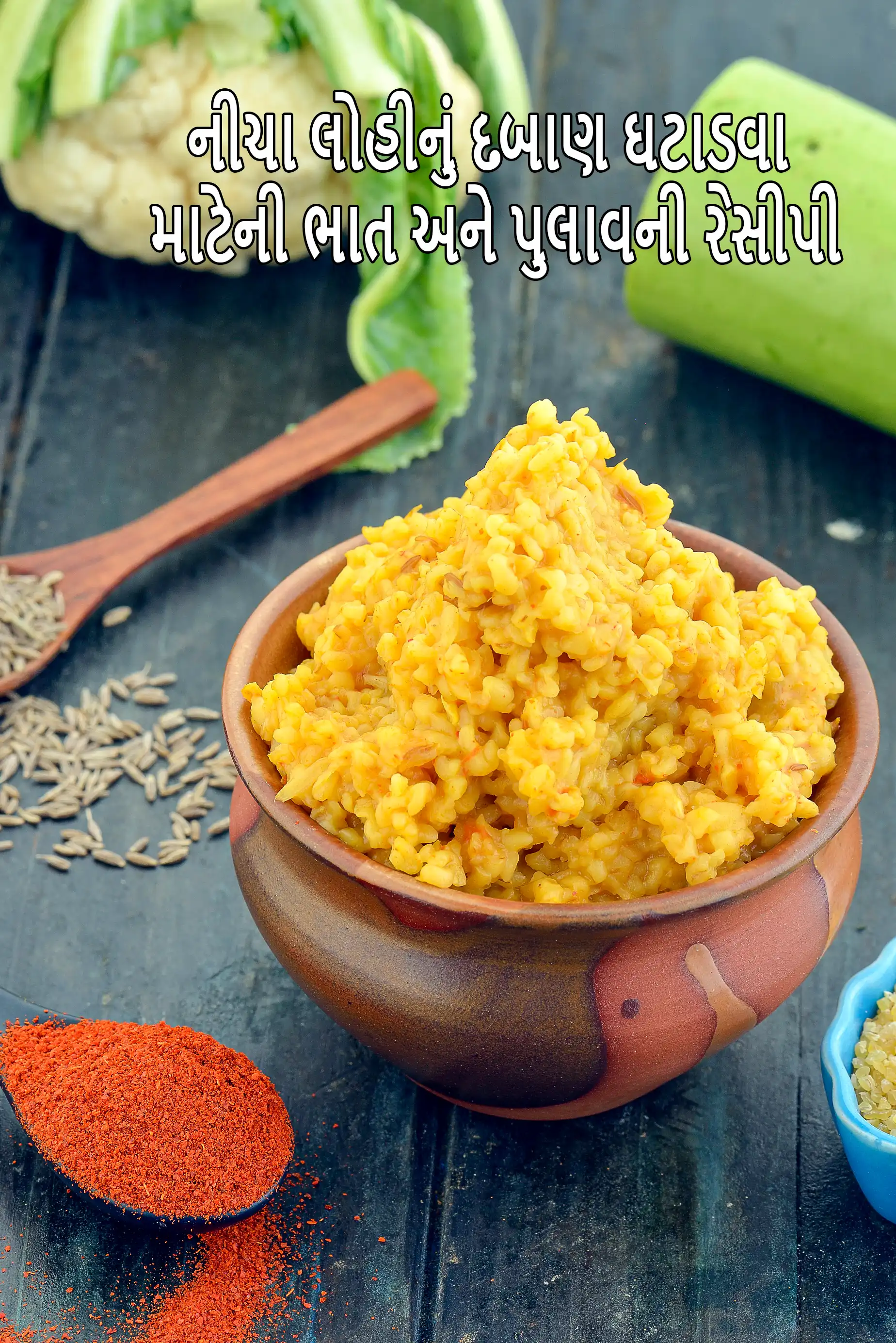 Lower Blood Pressure Rice  Pulao