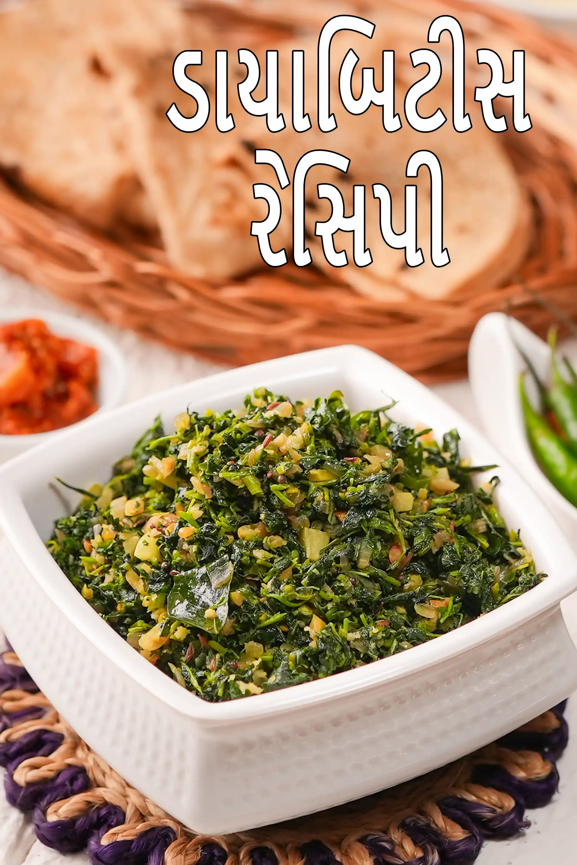 Indian Diabetic recipes