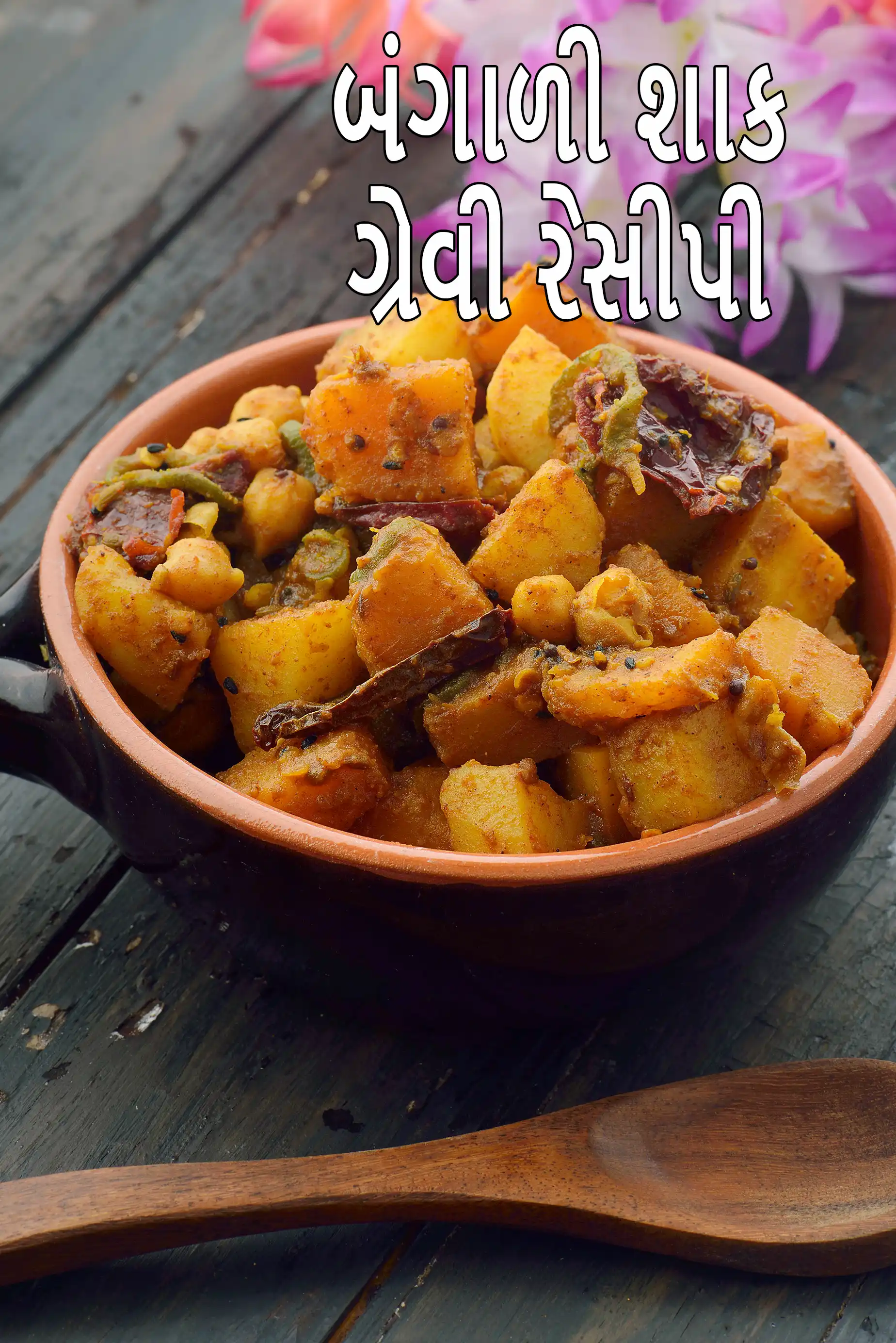 Bengali vegetarian Sabzis /  Veg Gravies