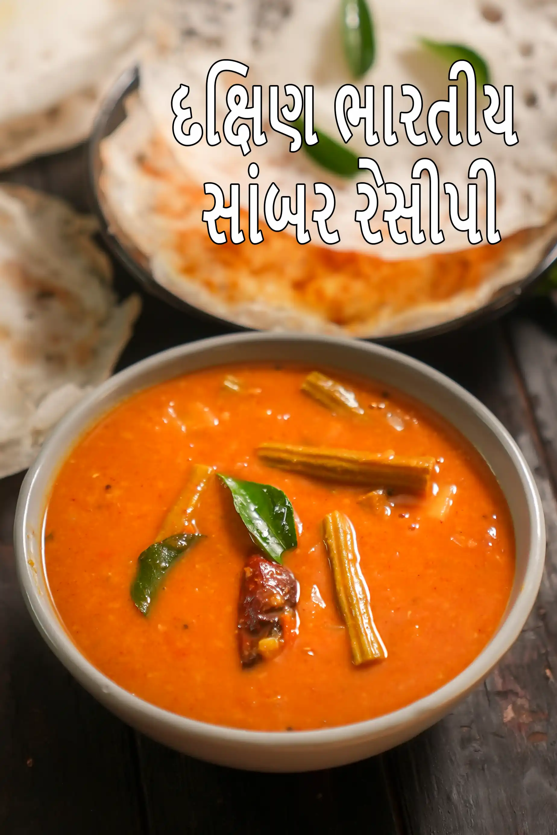South Indian Sambar