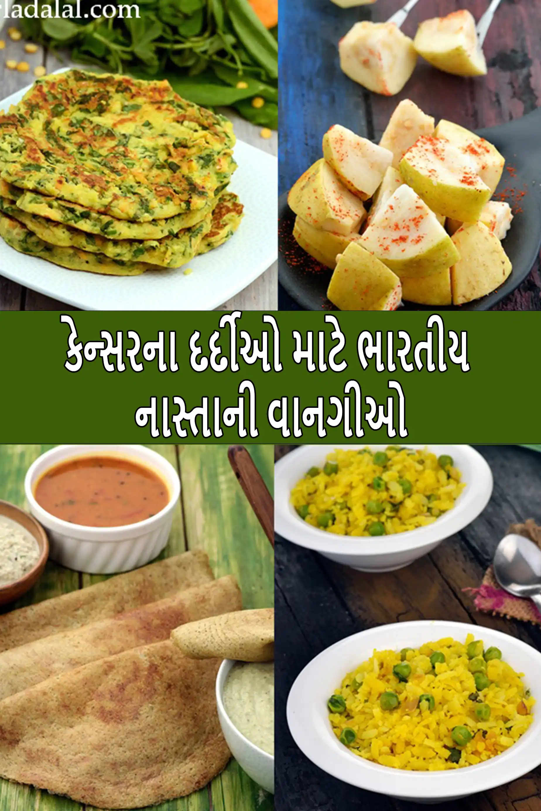 Indian Breakfast recipes for Cancer