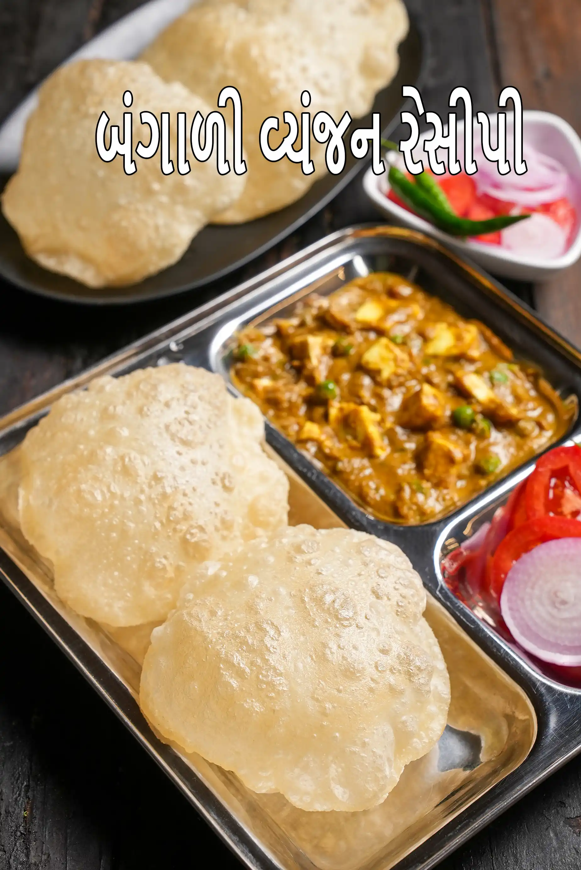 Bengali Vegetarian Recipes