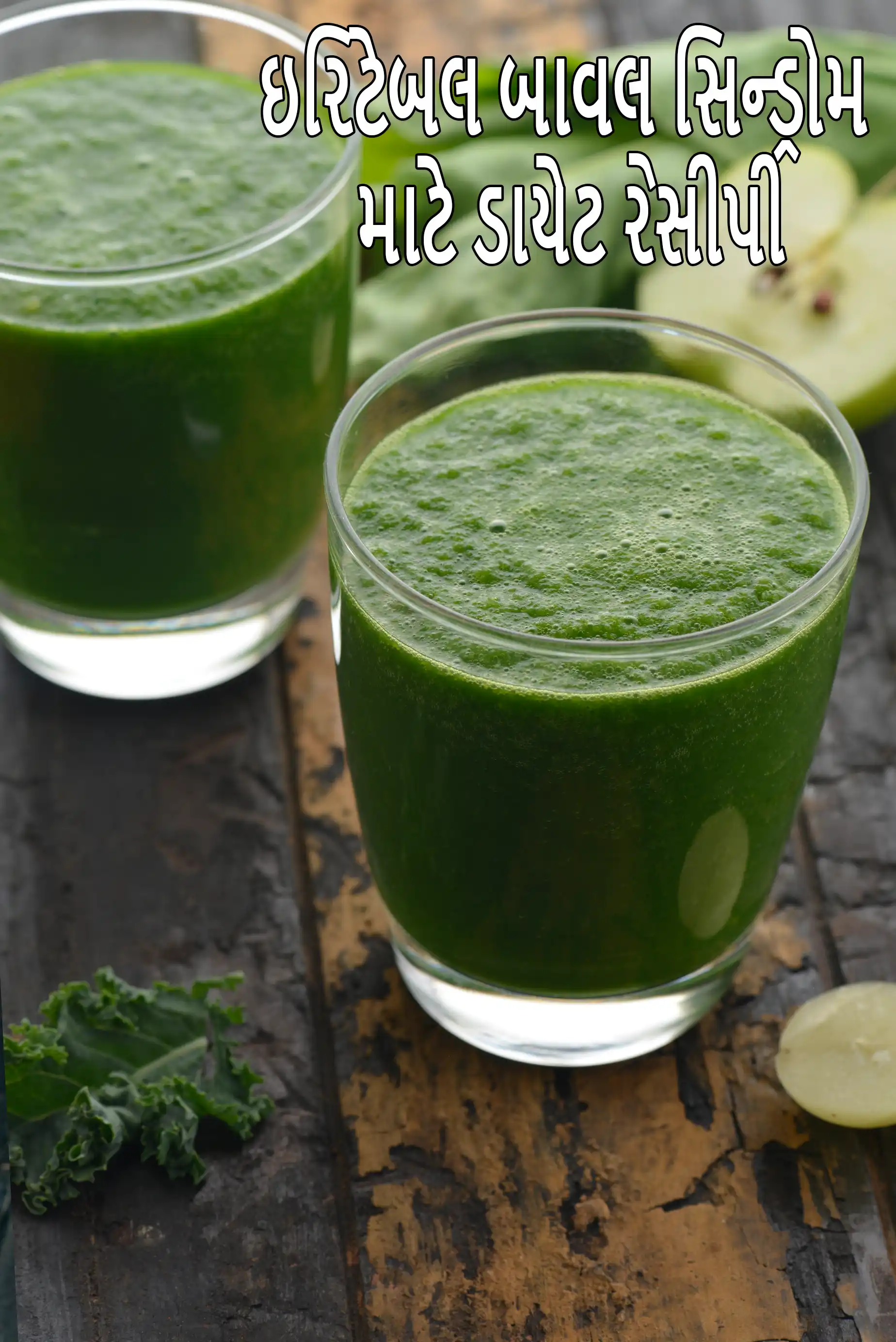 Irritable Bowel Syndrome (IBS)