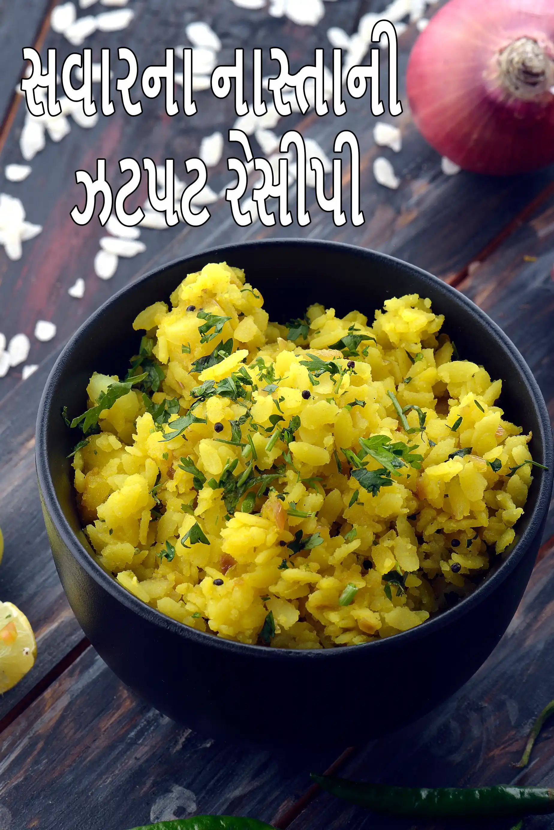 Quick Breakfast Indian