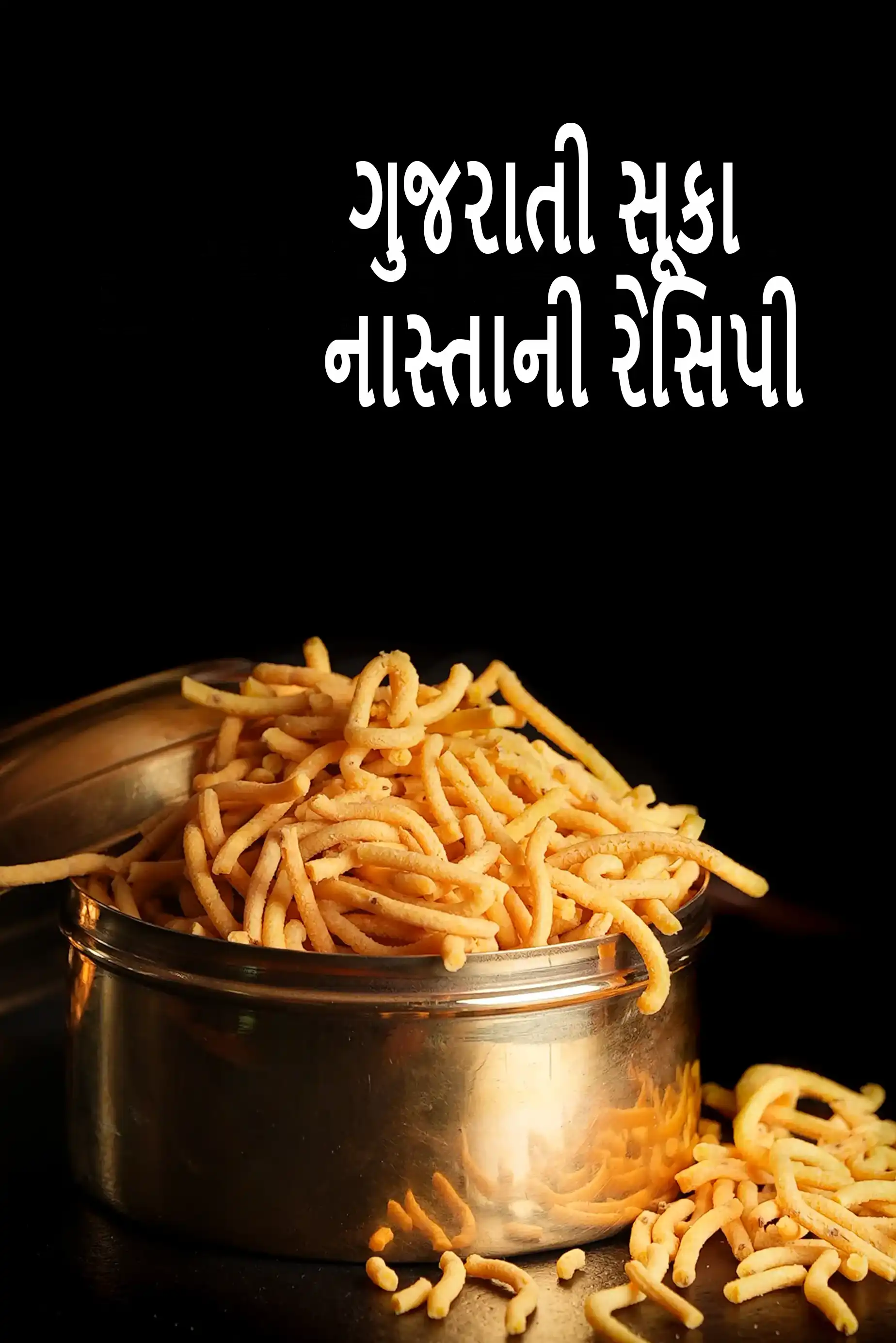 Gujarati  Dry Snacks