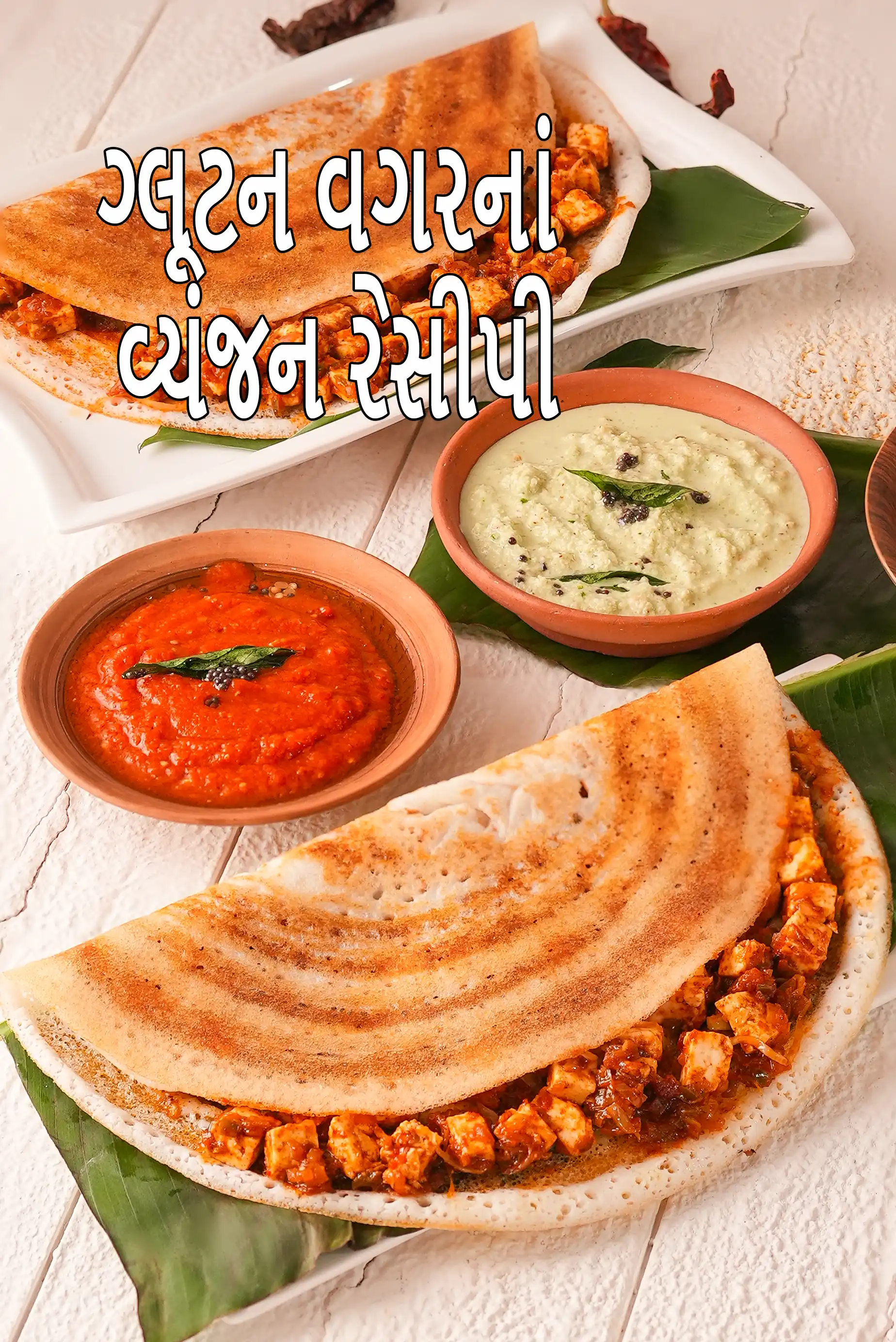 Gluten Free Veg Indian