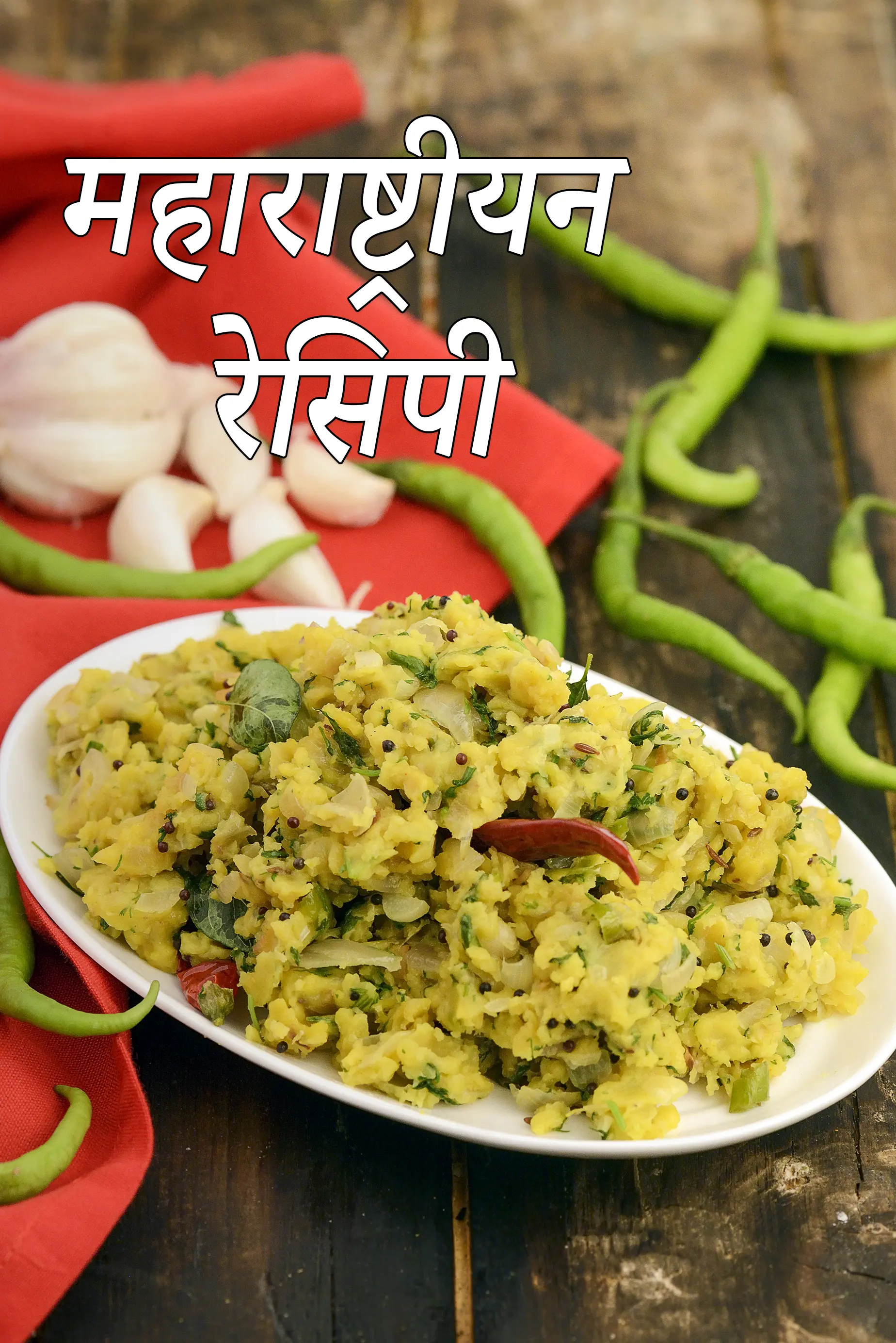 Maharashtrian recipes