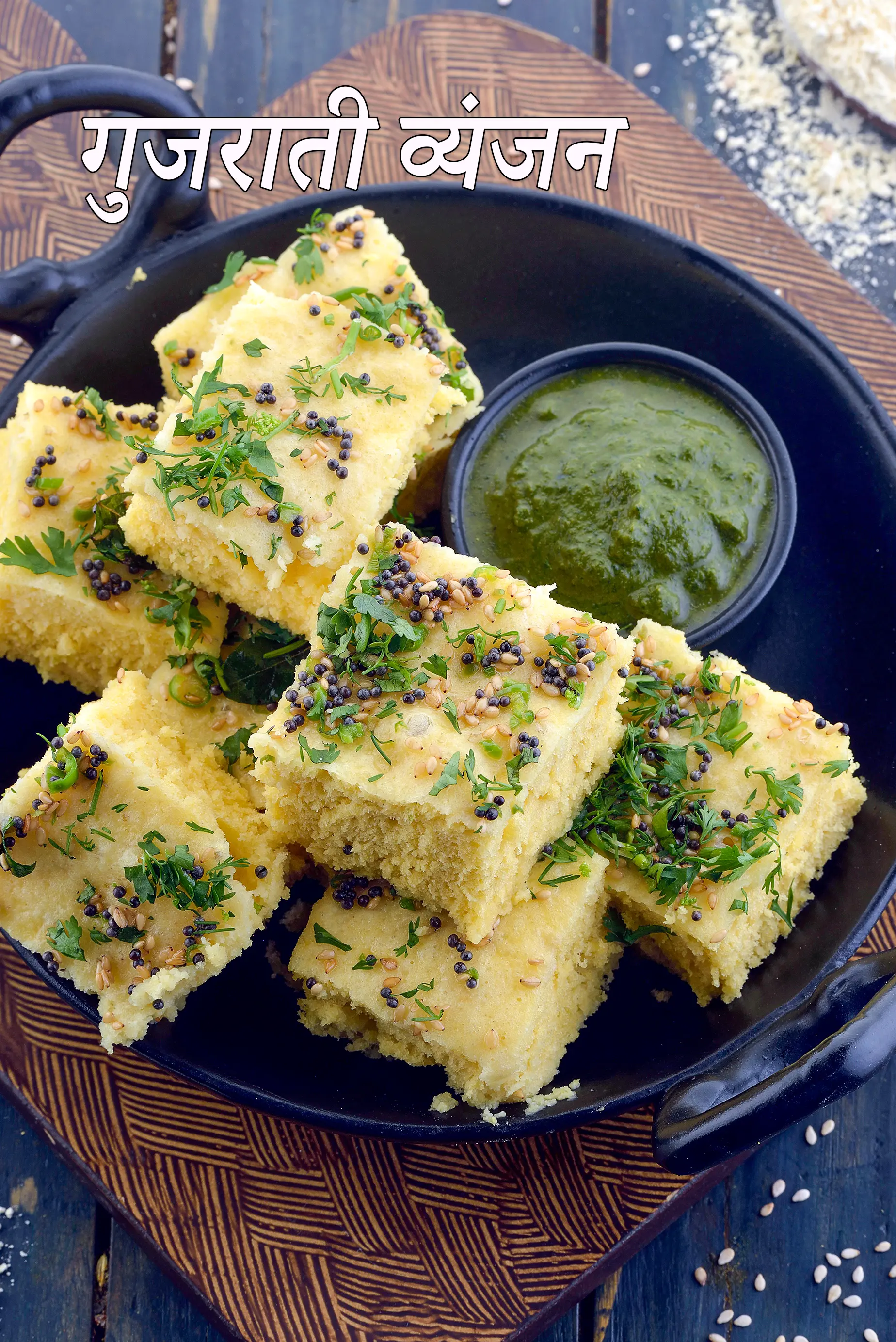 Gujarati