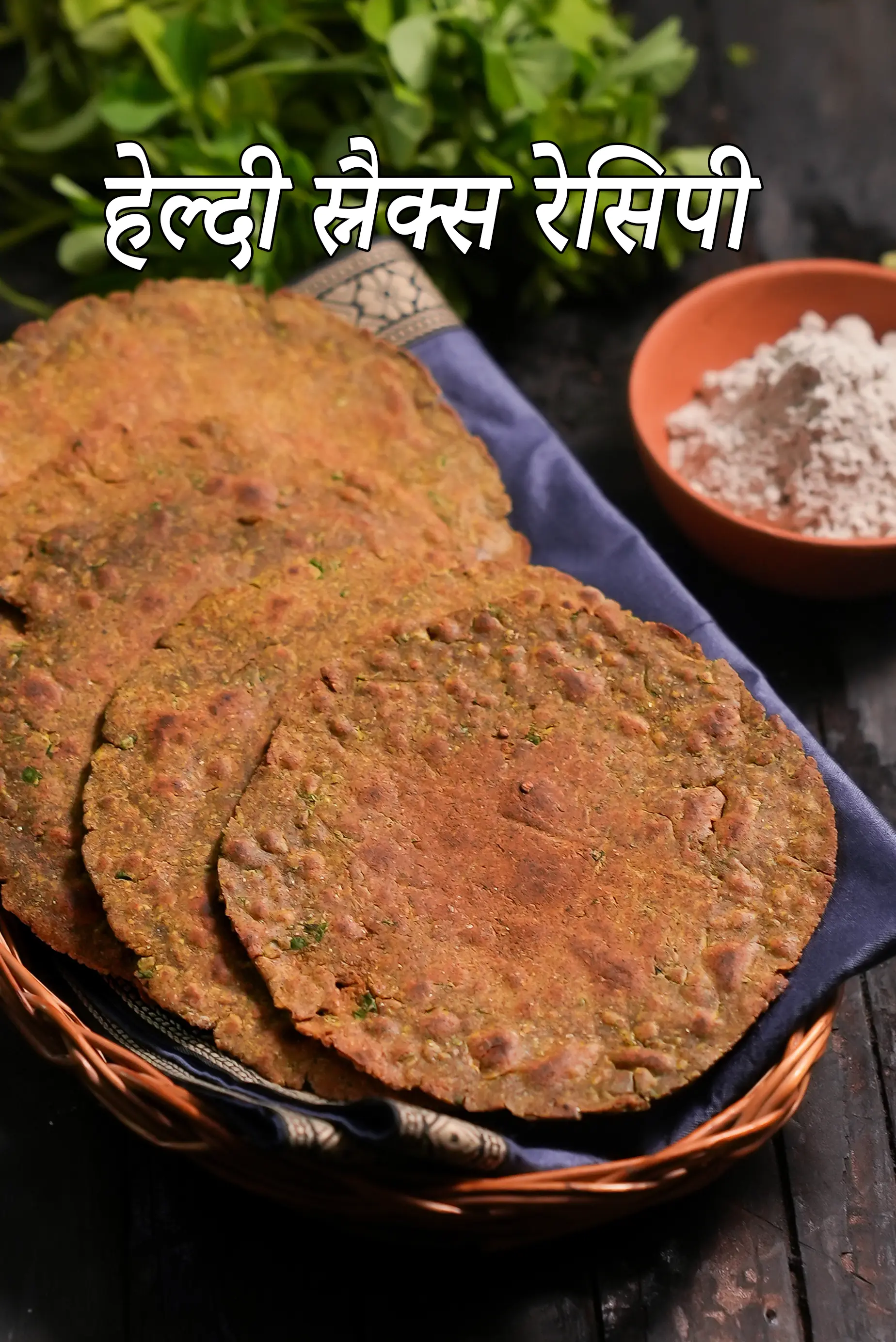 Indian Healthy Veg Snack