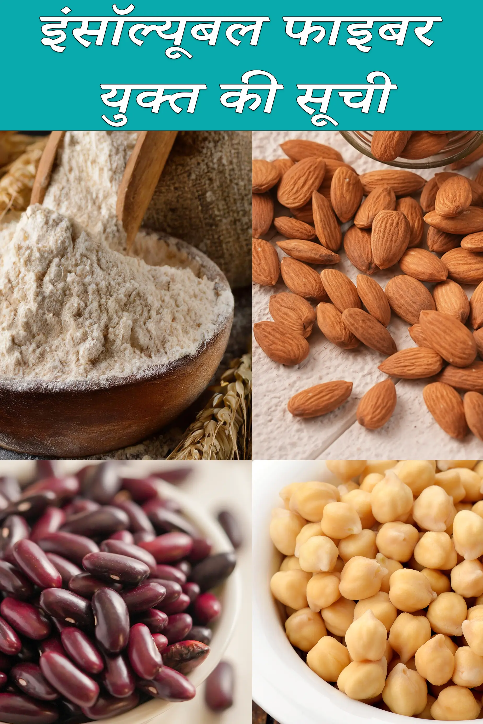 Insoluble Fiber Indian Foods