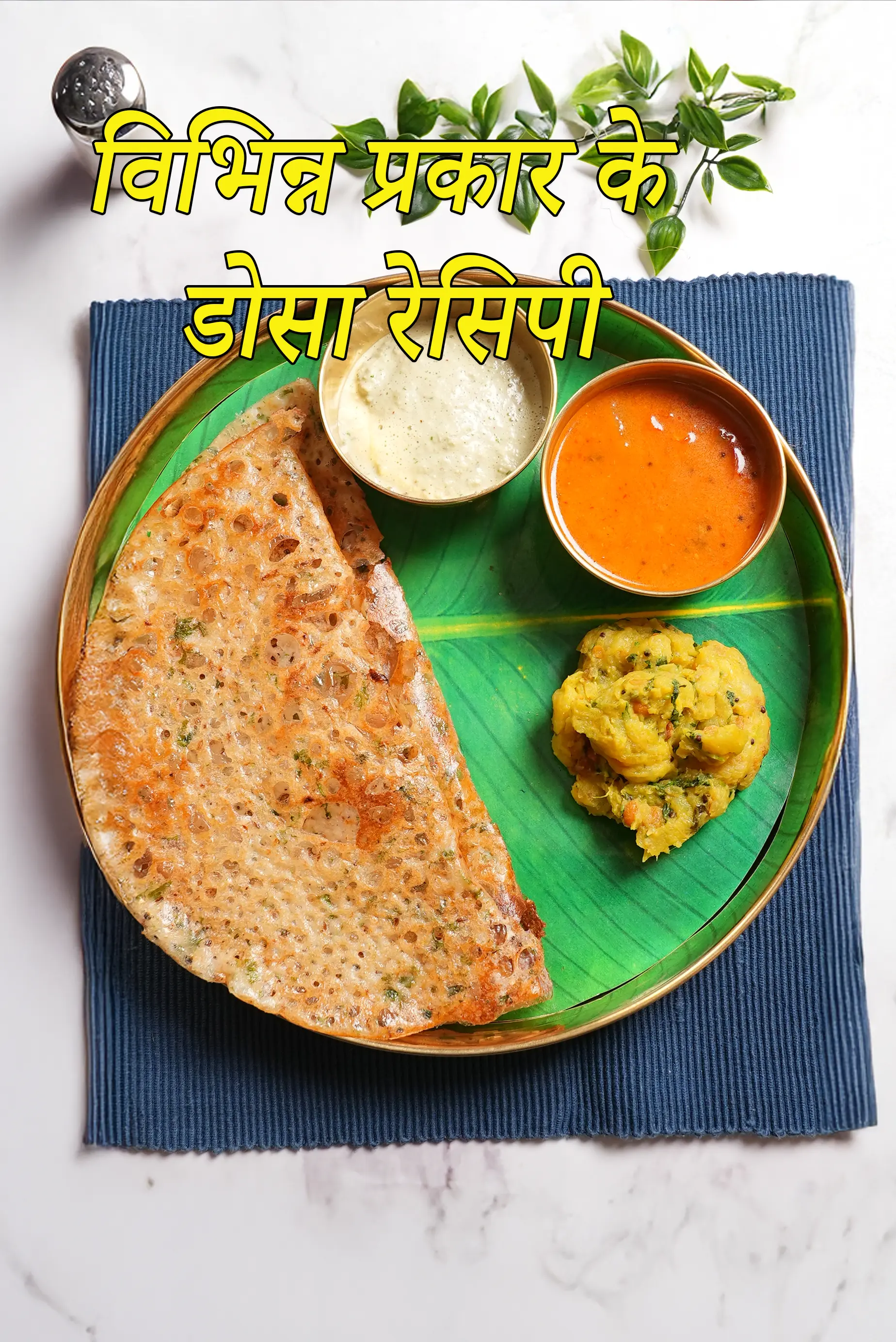 Different Types of Dosa