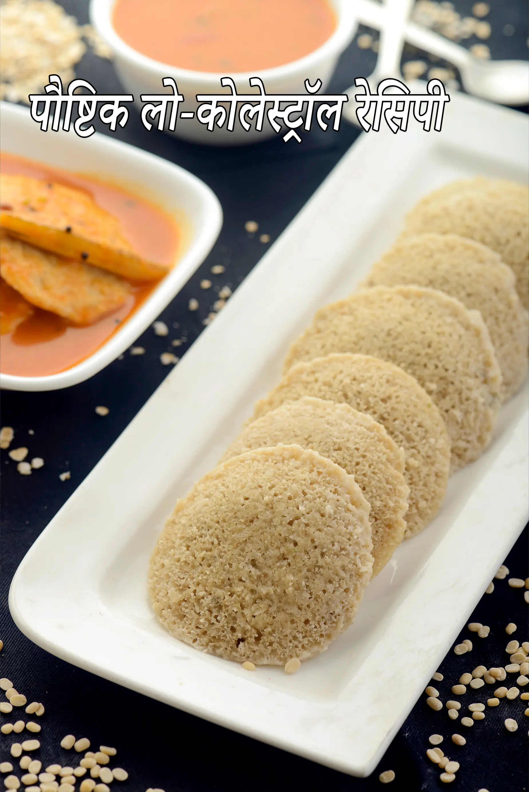 Low Cholesterol Indian Recipes