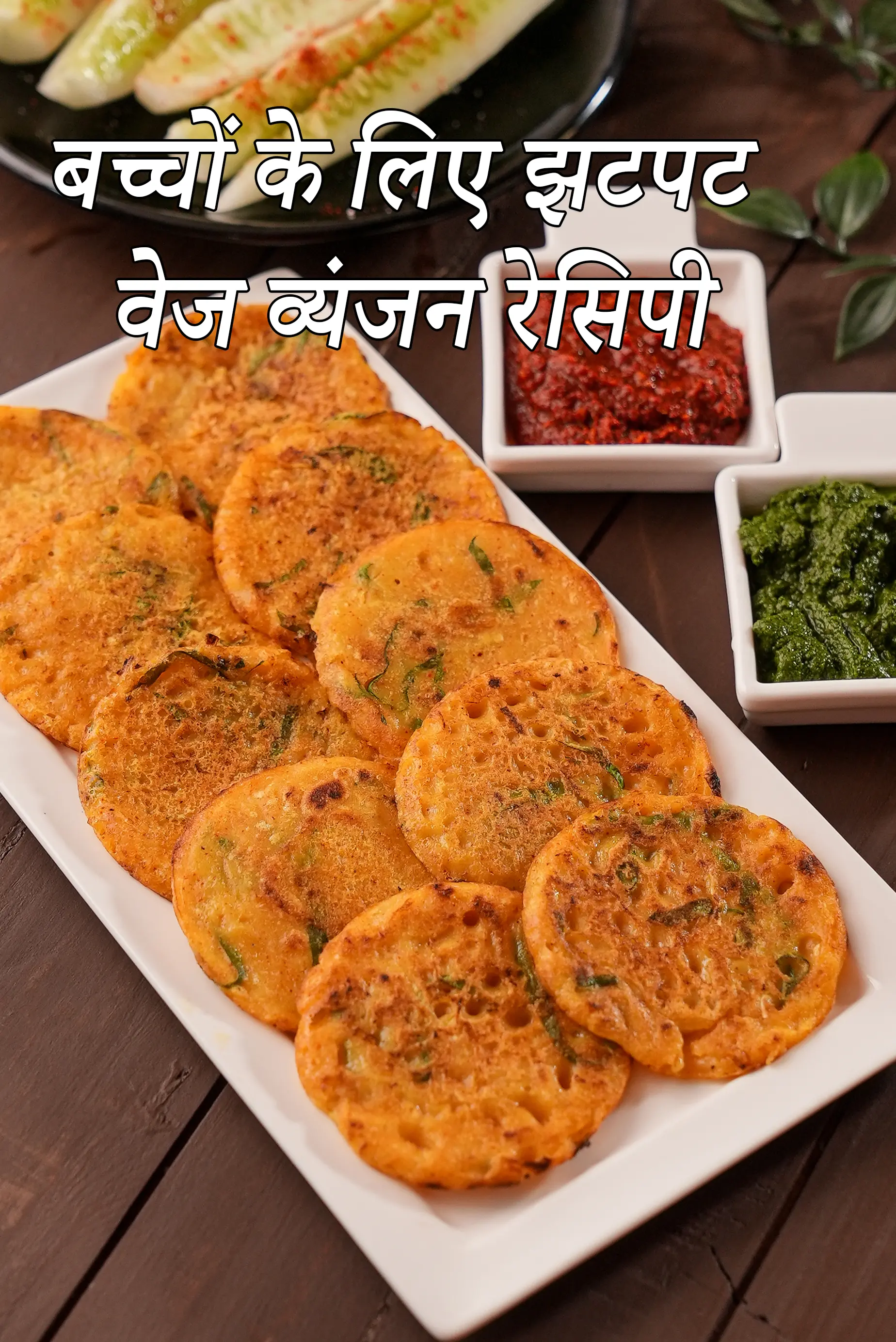 Quick Indian recipes for Kids