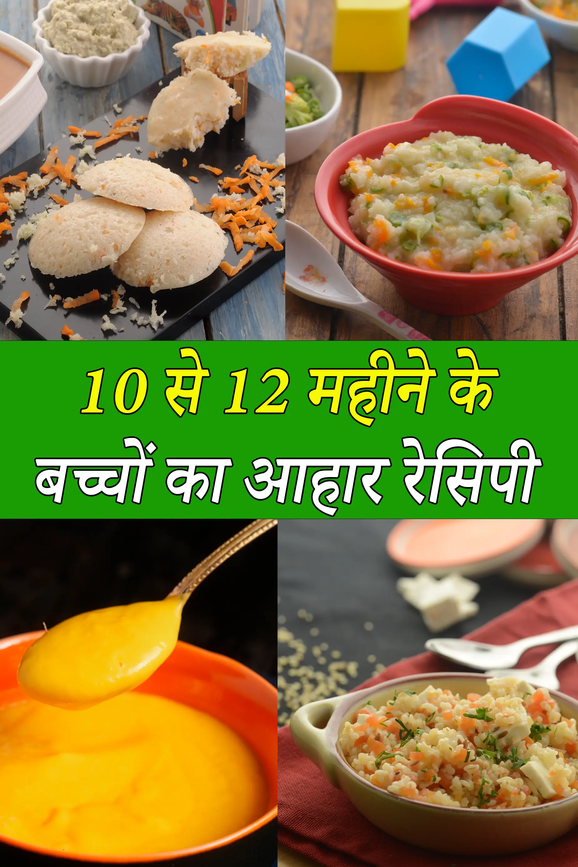 Recipes for Baby (10 to 12 Months)
