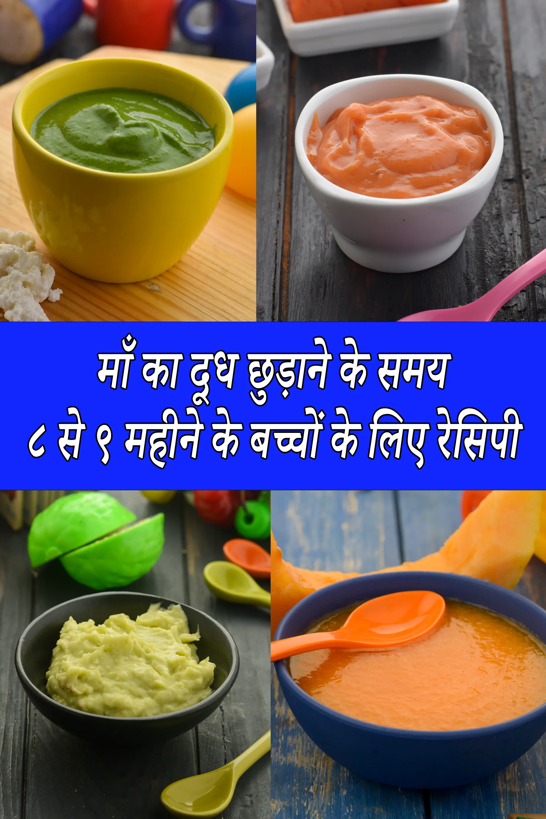 Recipes for Weaning (8 to 9 months)