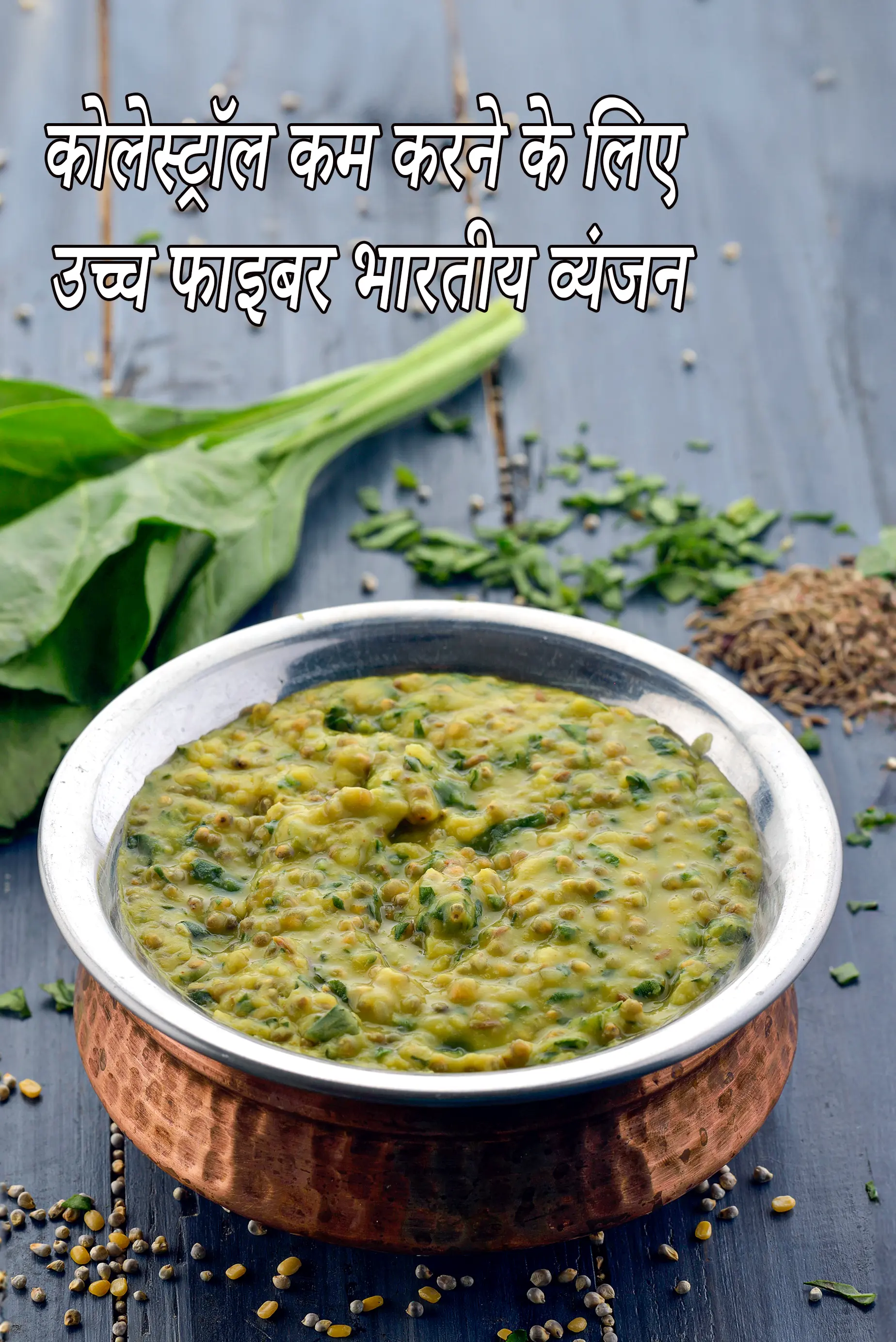 High Fiber to Lower Cholesterol