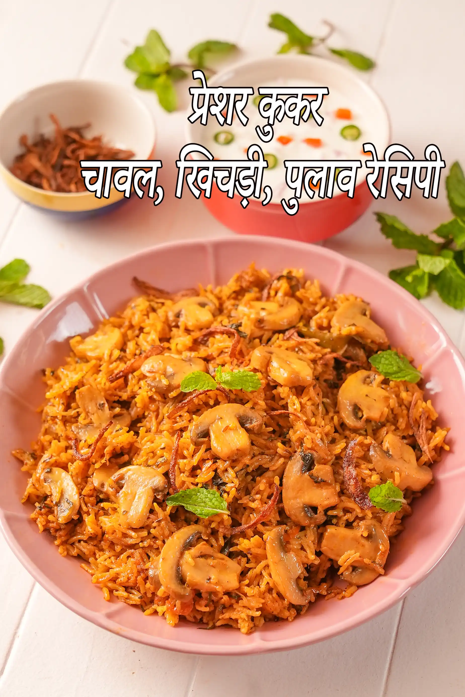 Pressure Cooker Indian Rice, Khichdi, Pulao