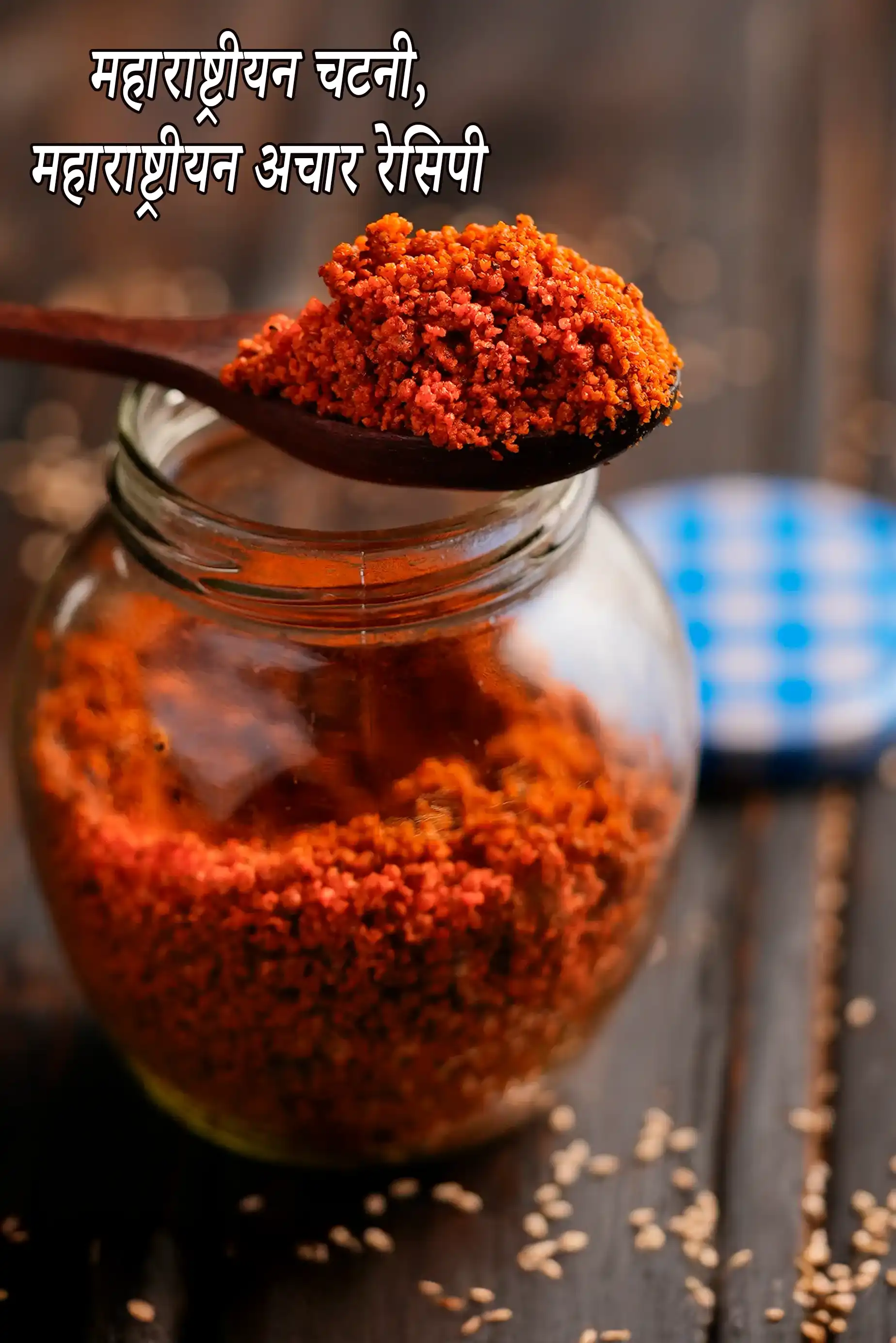 Maharashtrian Chutneys, Maharashtrian Pickles