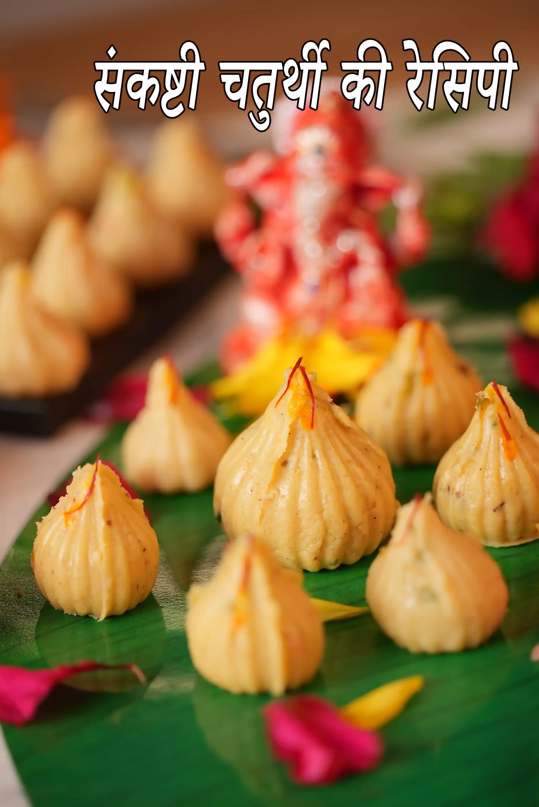 Sankashti Chaturthi Recipes