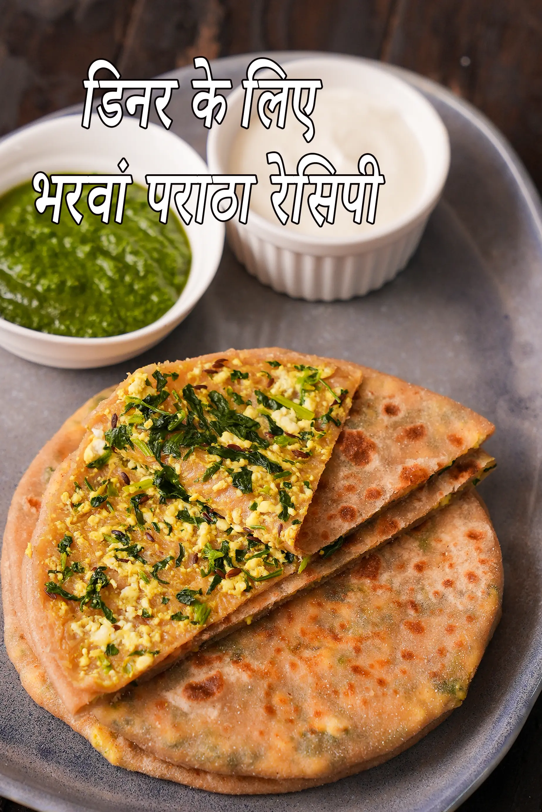 Stuffed Paratha Recipes for Dinner