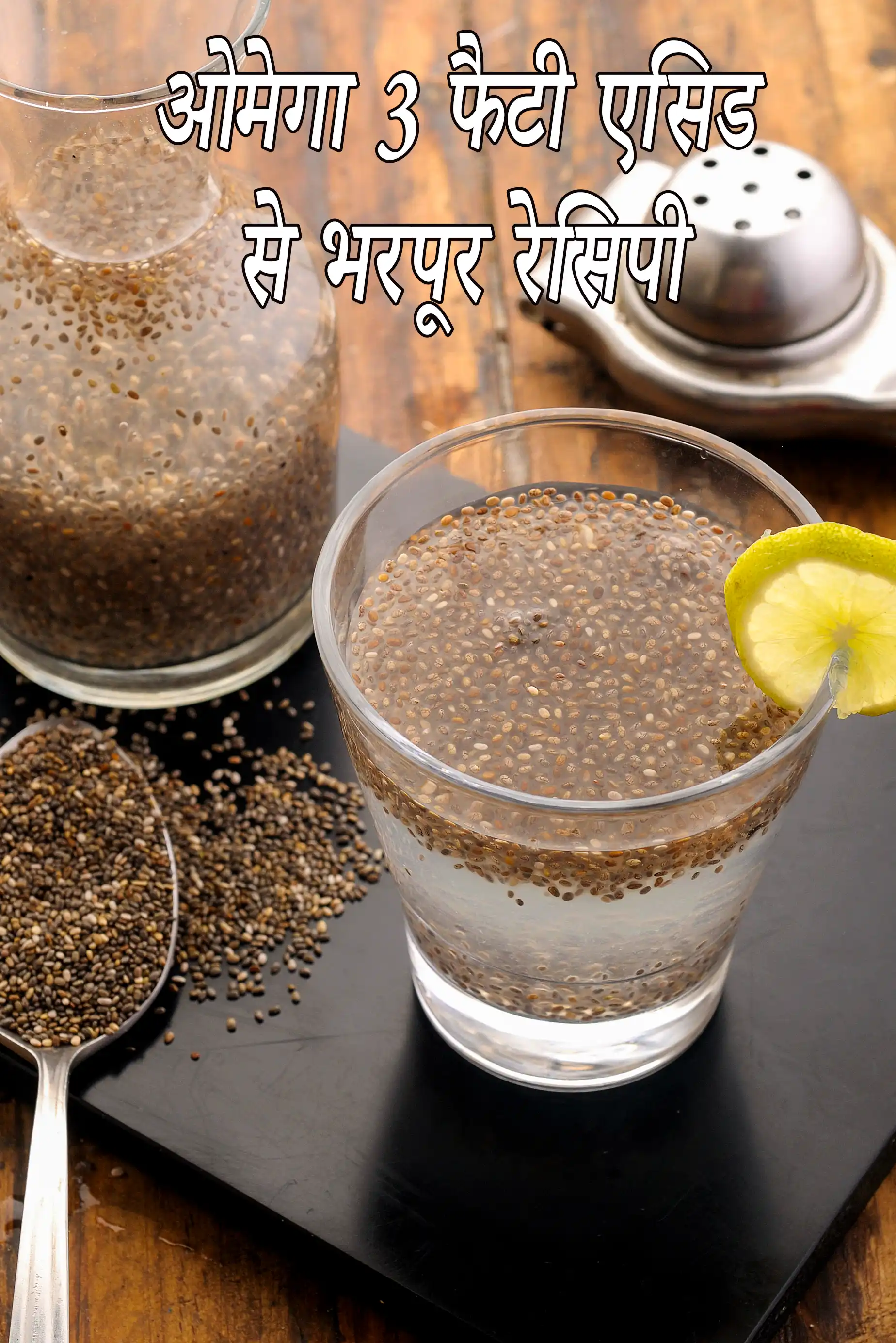 High in Omega 3 Fatty Acids