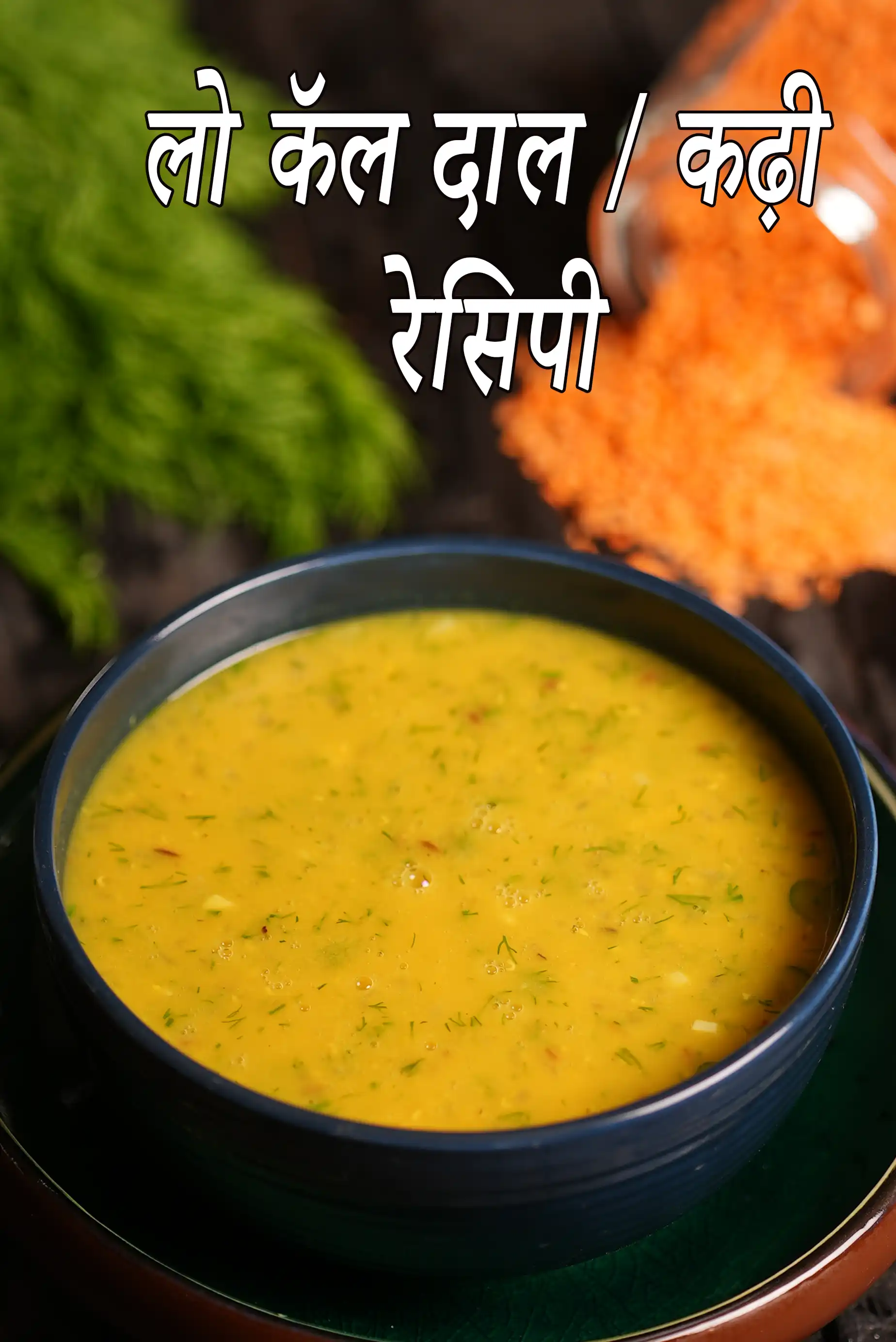 Low Calorie Dals, Low Calorie Kadhis