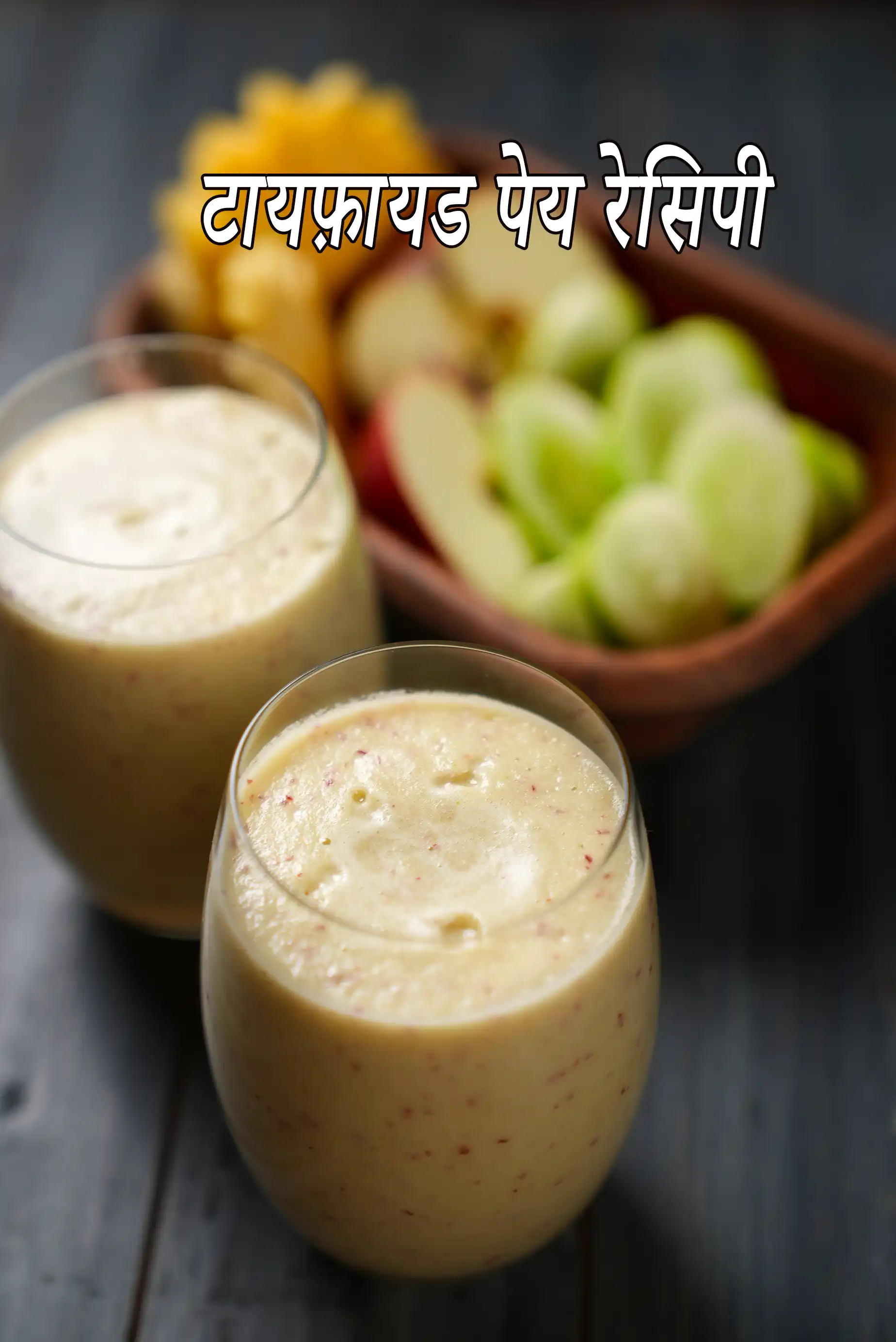 Indian drinks for Typhoid