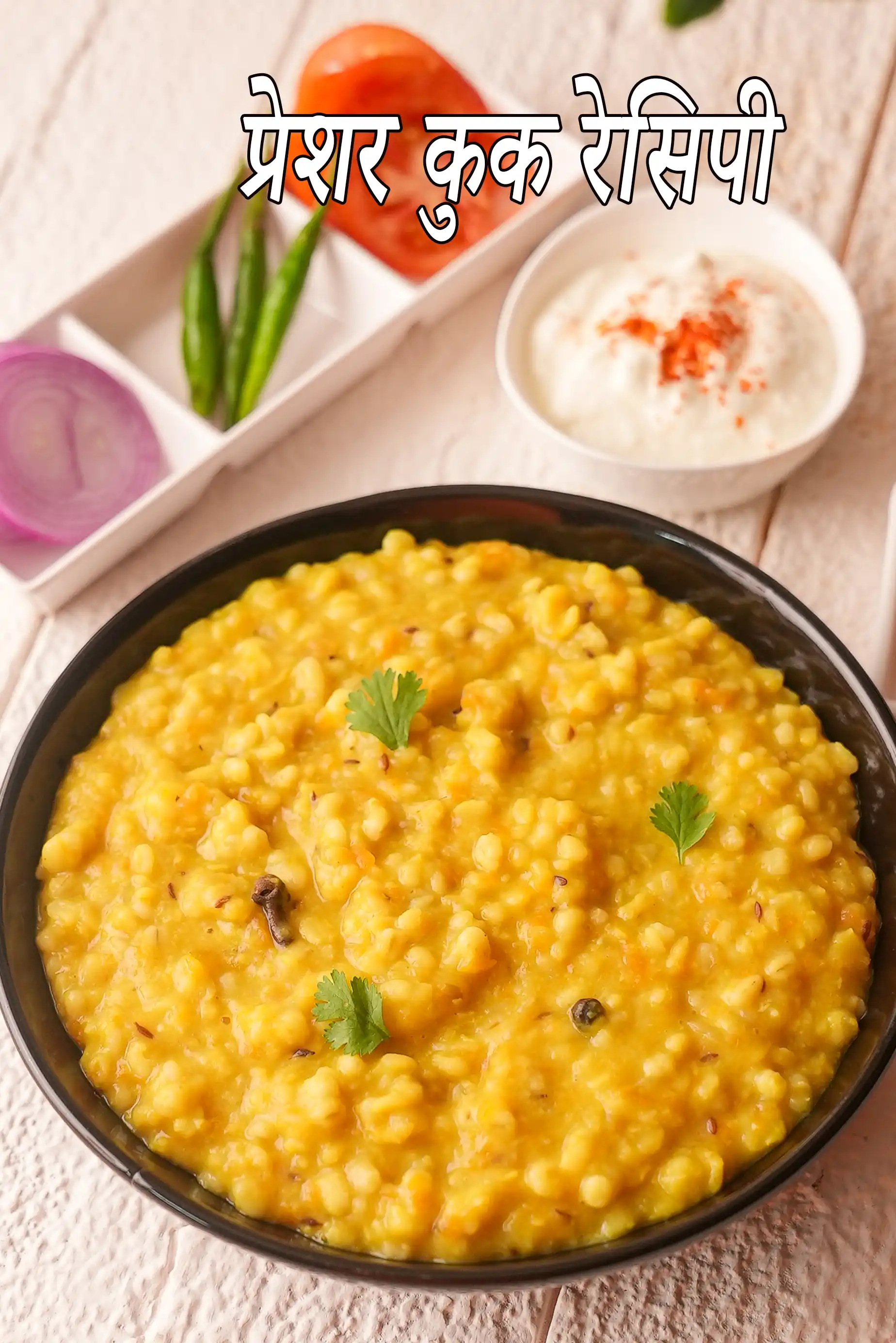 Indian Pressure Cooker