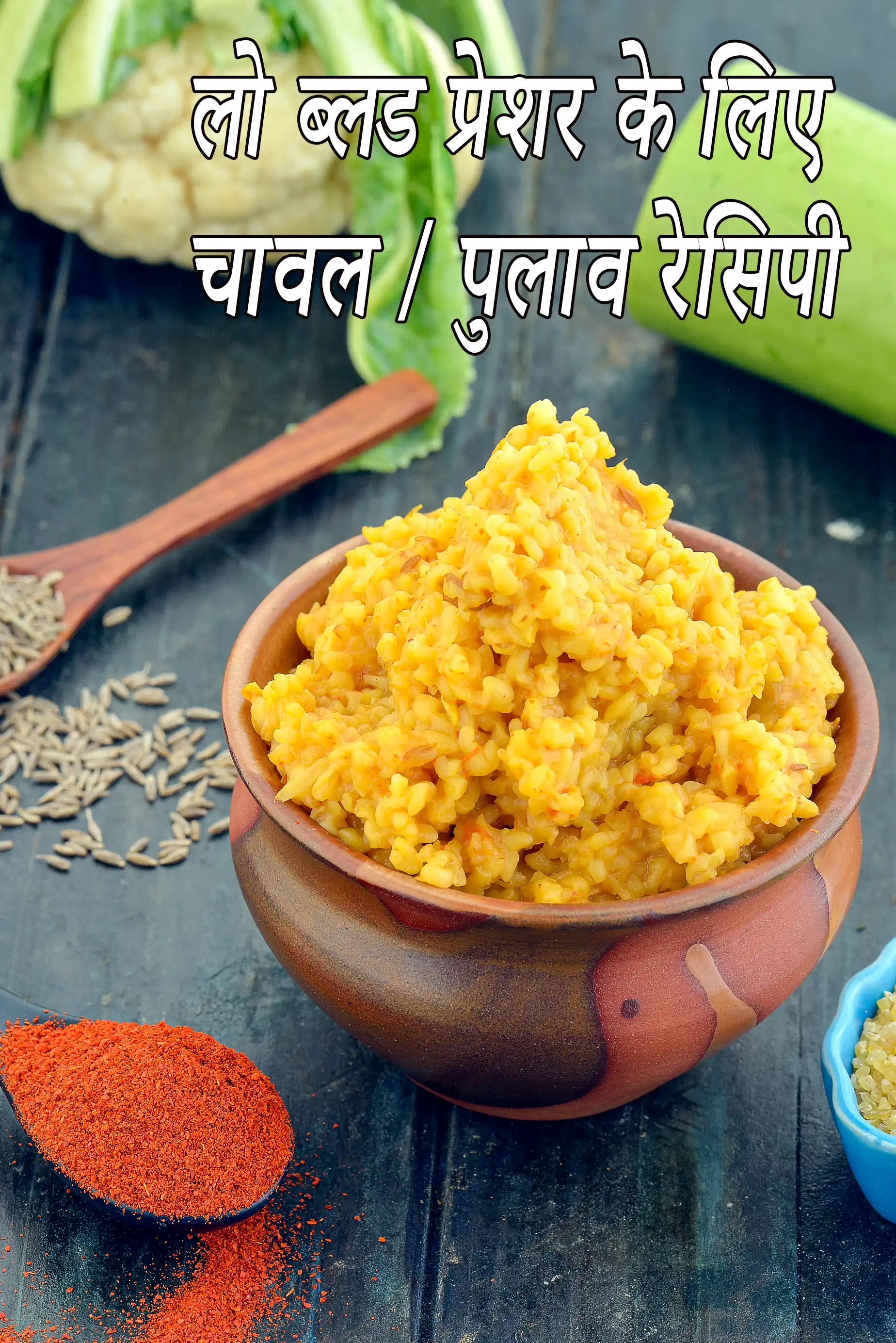 Lower Blood Pressure Rice  Pulao