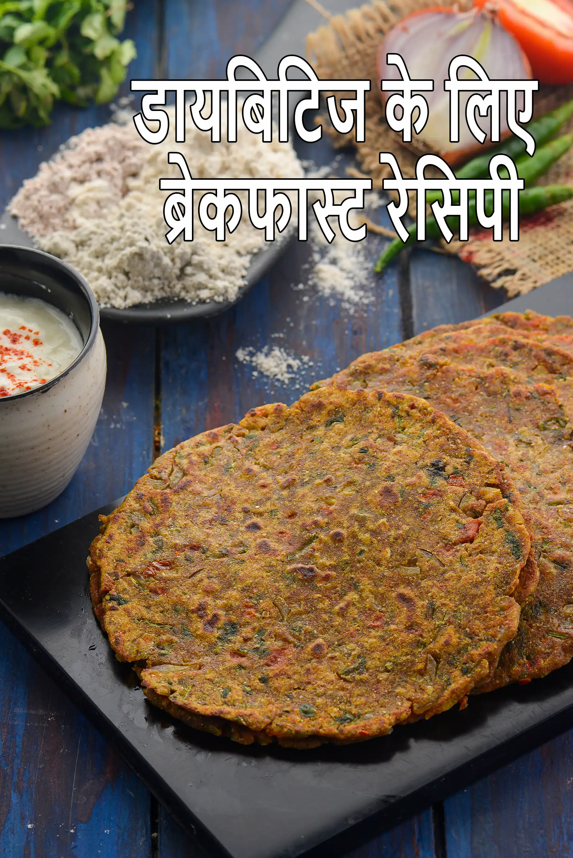 Diabetic Indian Breakfast