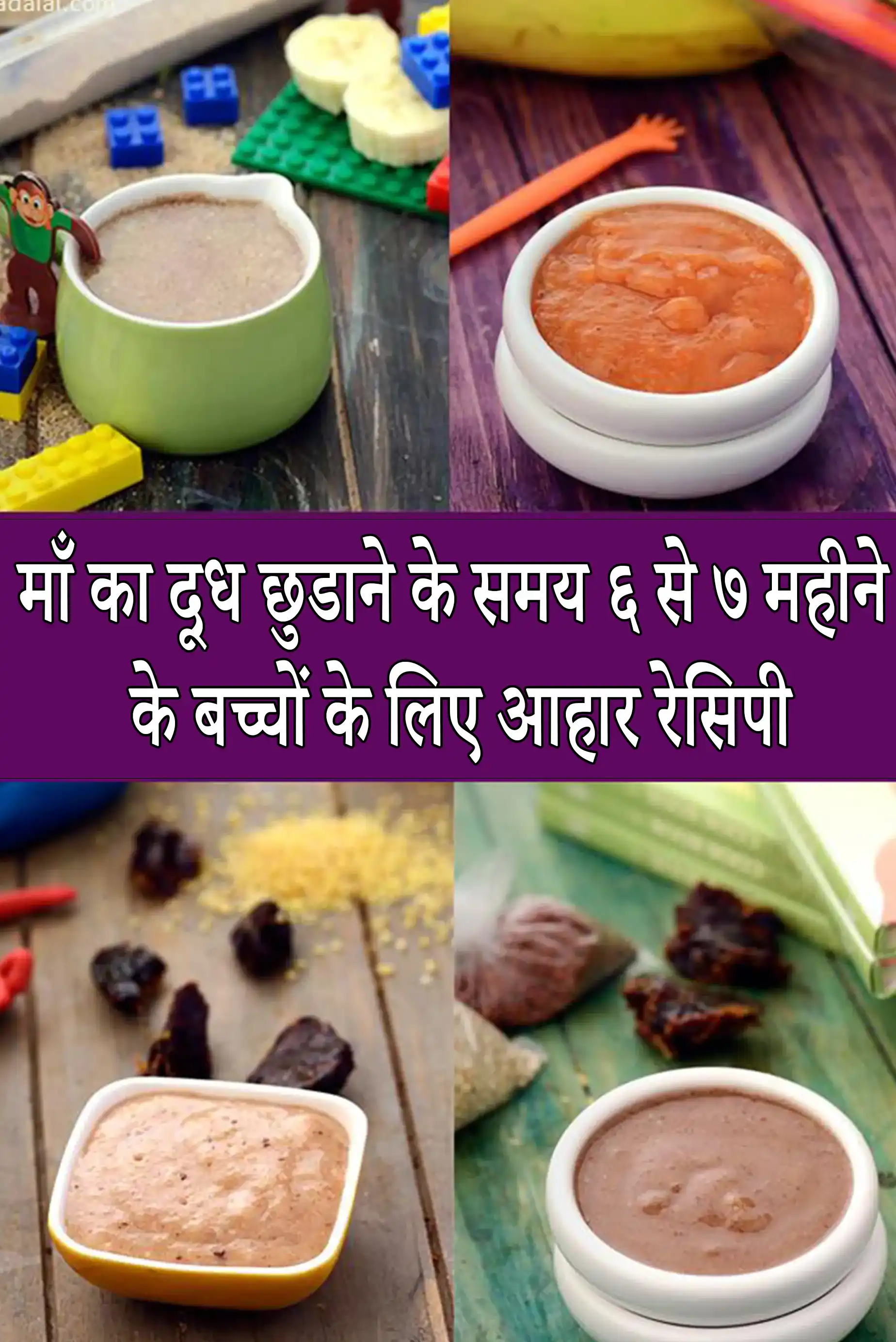 Recipes for Weaning