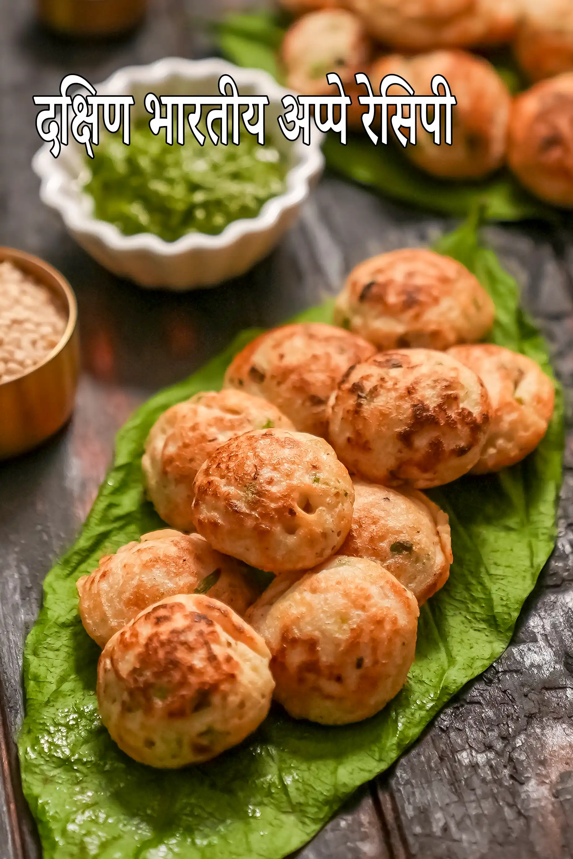 South Indian Appe