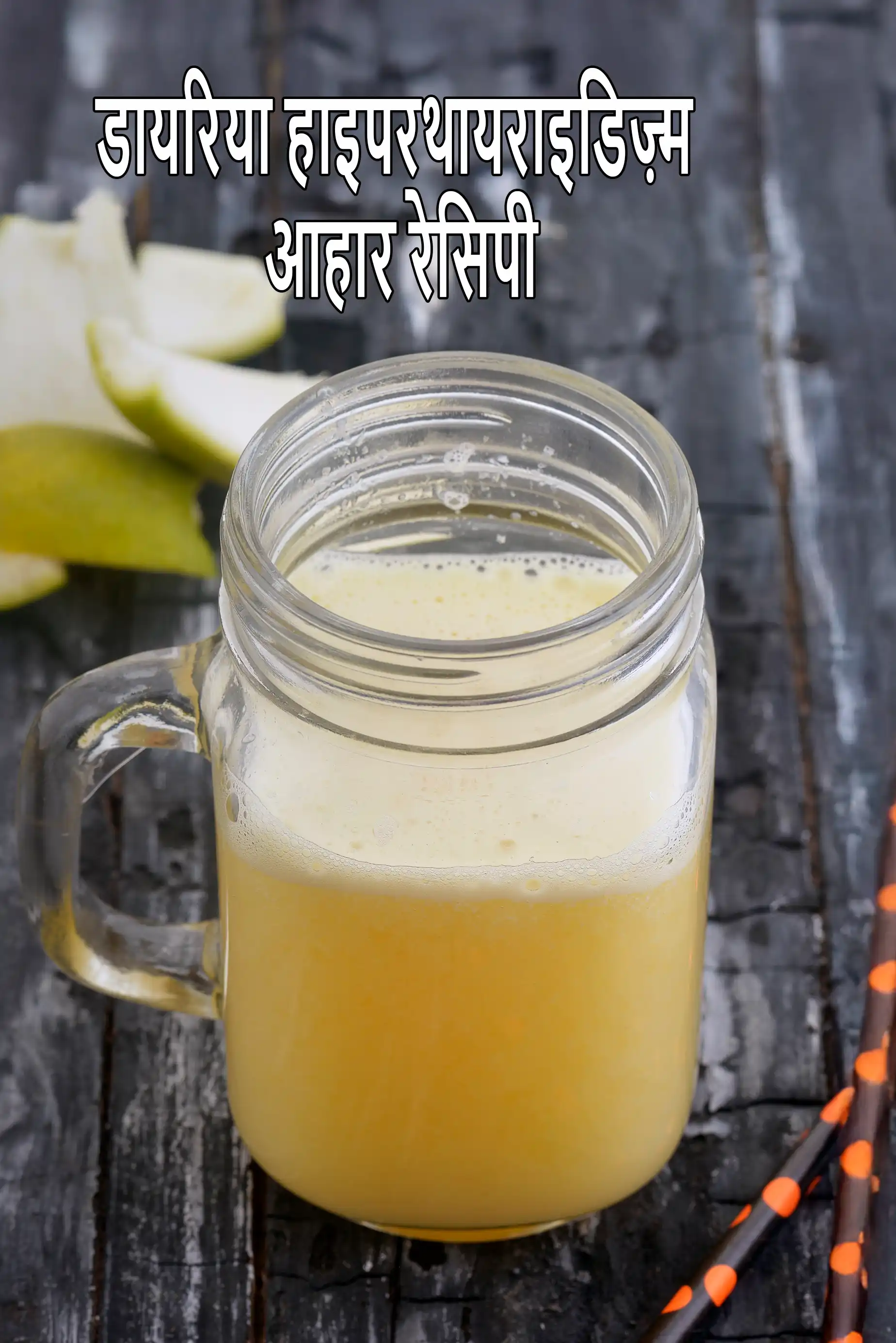 Diarrhea Hyperthyroidism Diet