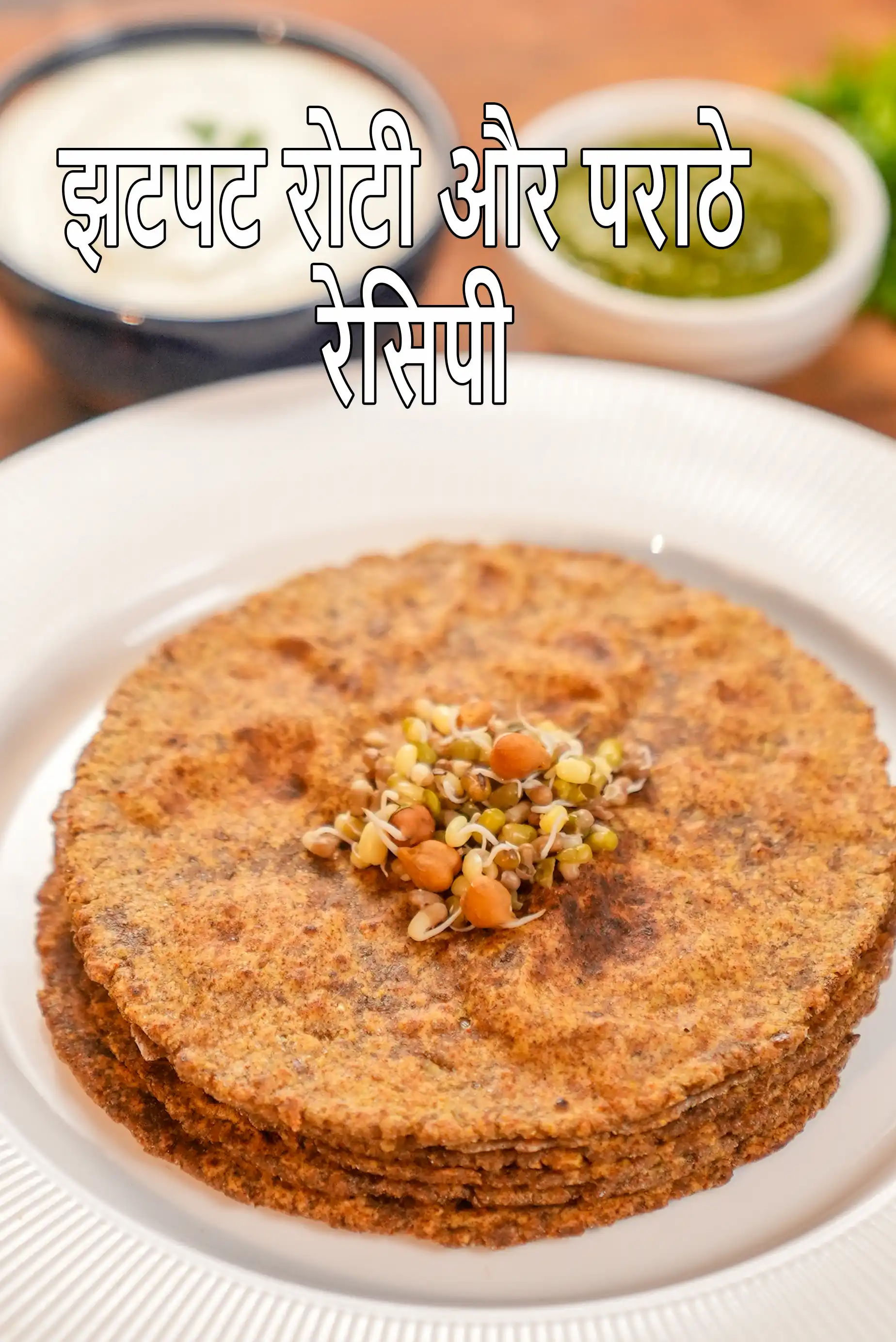 Quick Rotis / Parathas