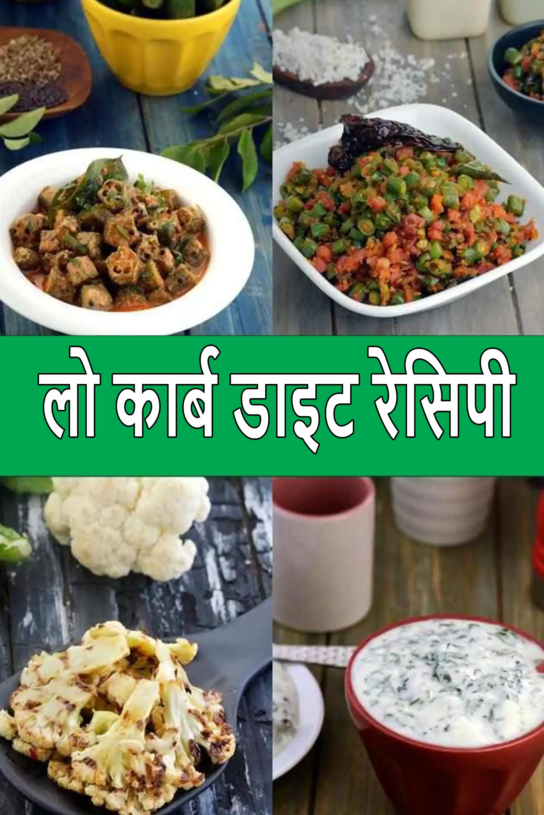 Low Carb Indian Diet, recipes