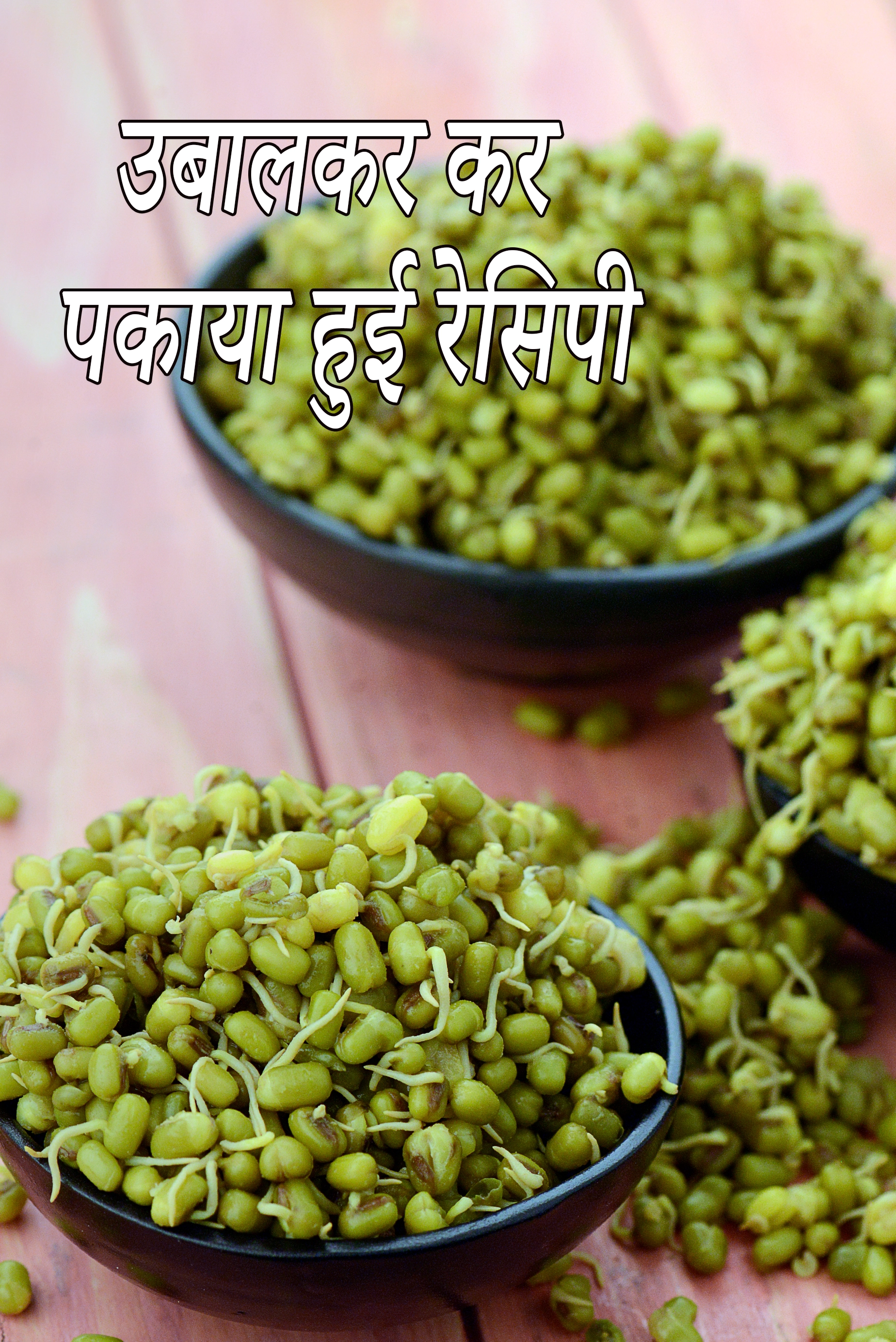 Boiled Indian recipes