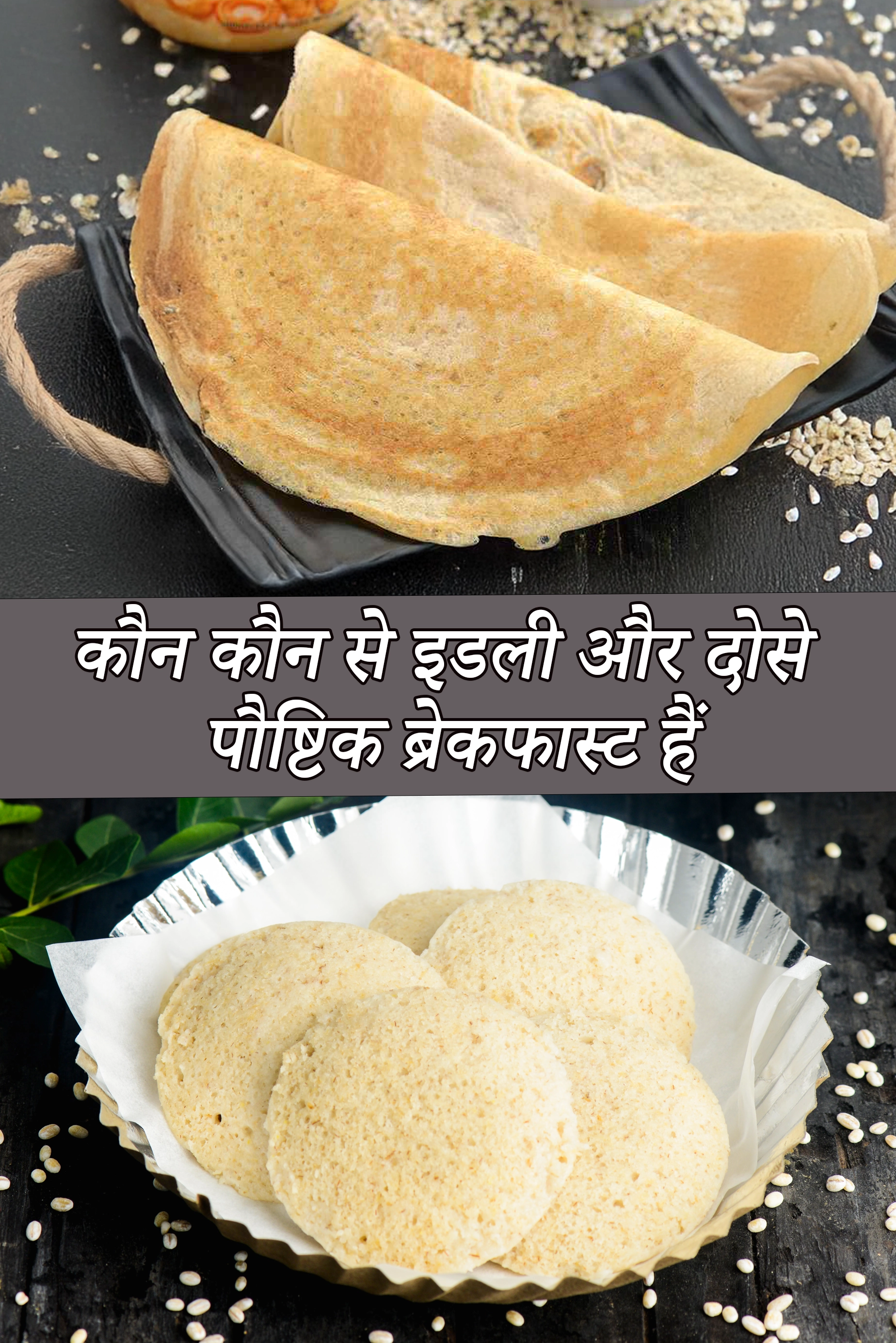 Which Idlis and Dosas are healthy