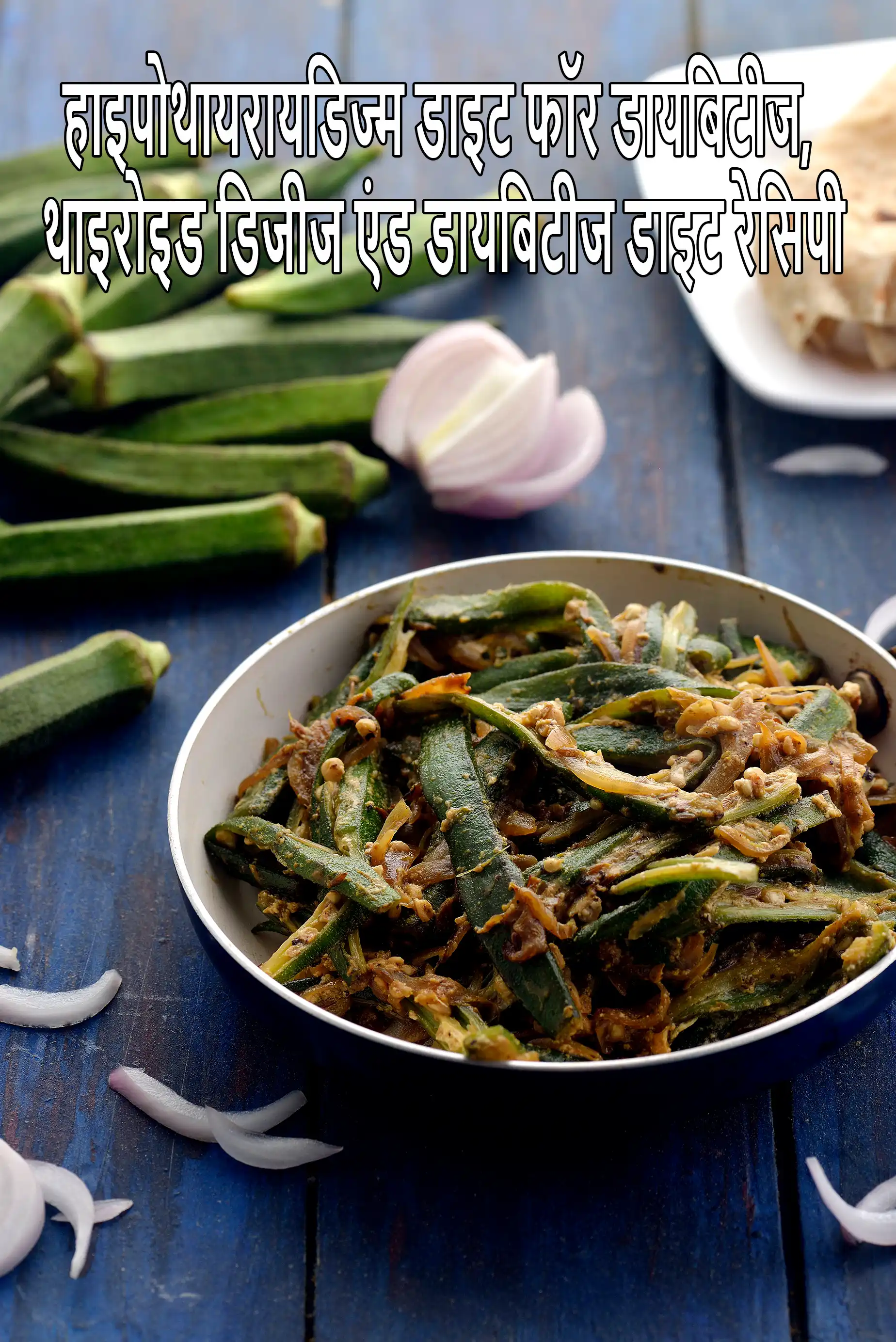 Diabetes Hypothyroidism Diet